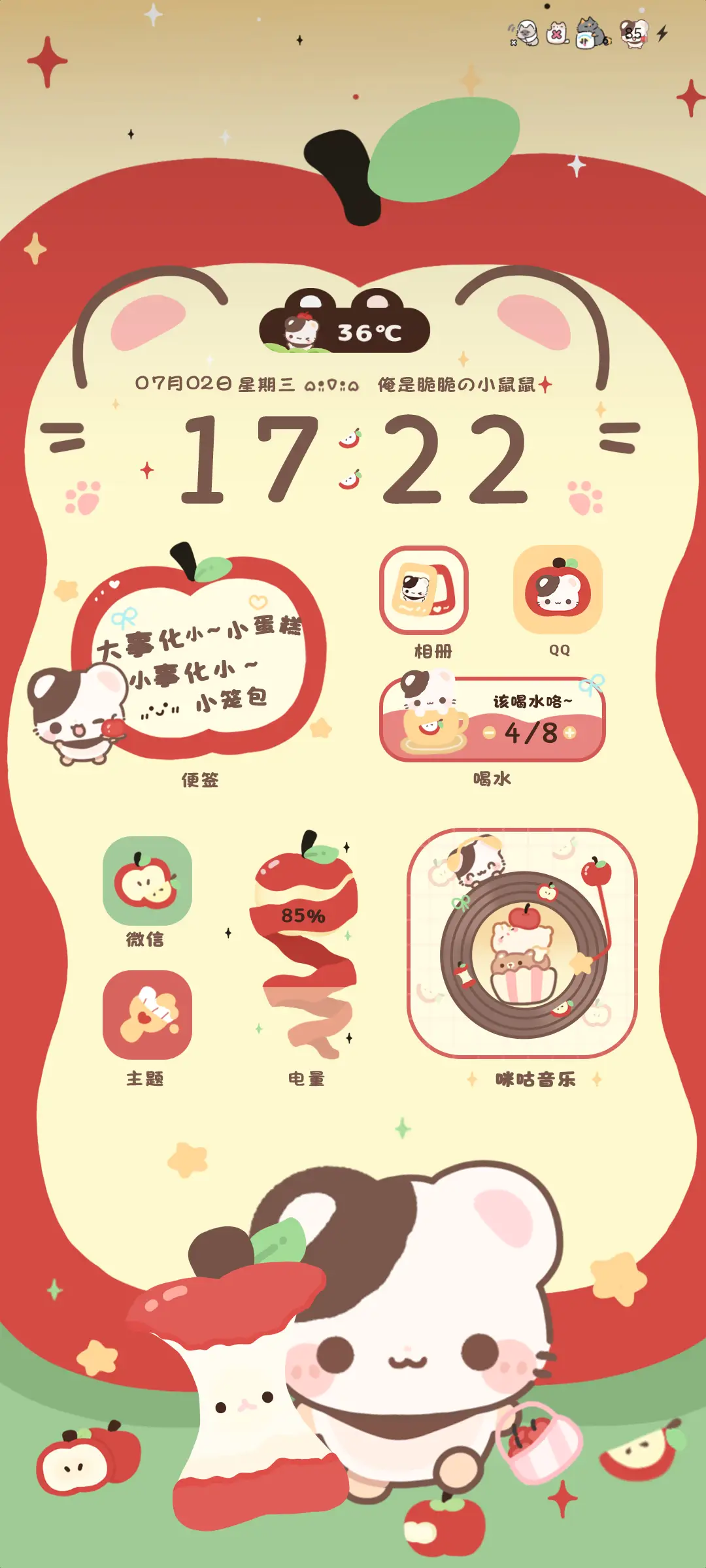 鼠球球红苹果乐园 - Screenshot 5