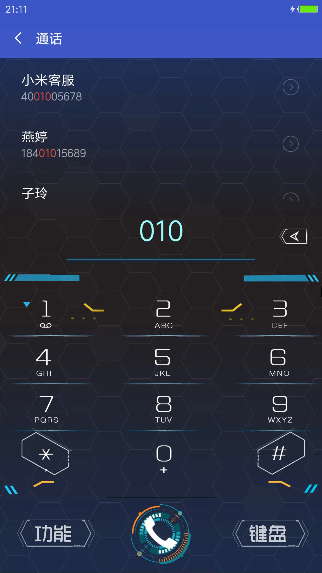 去钓鱼 - Screenshot 5