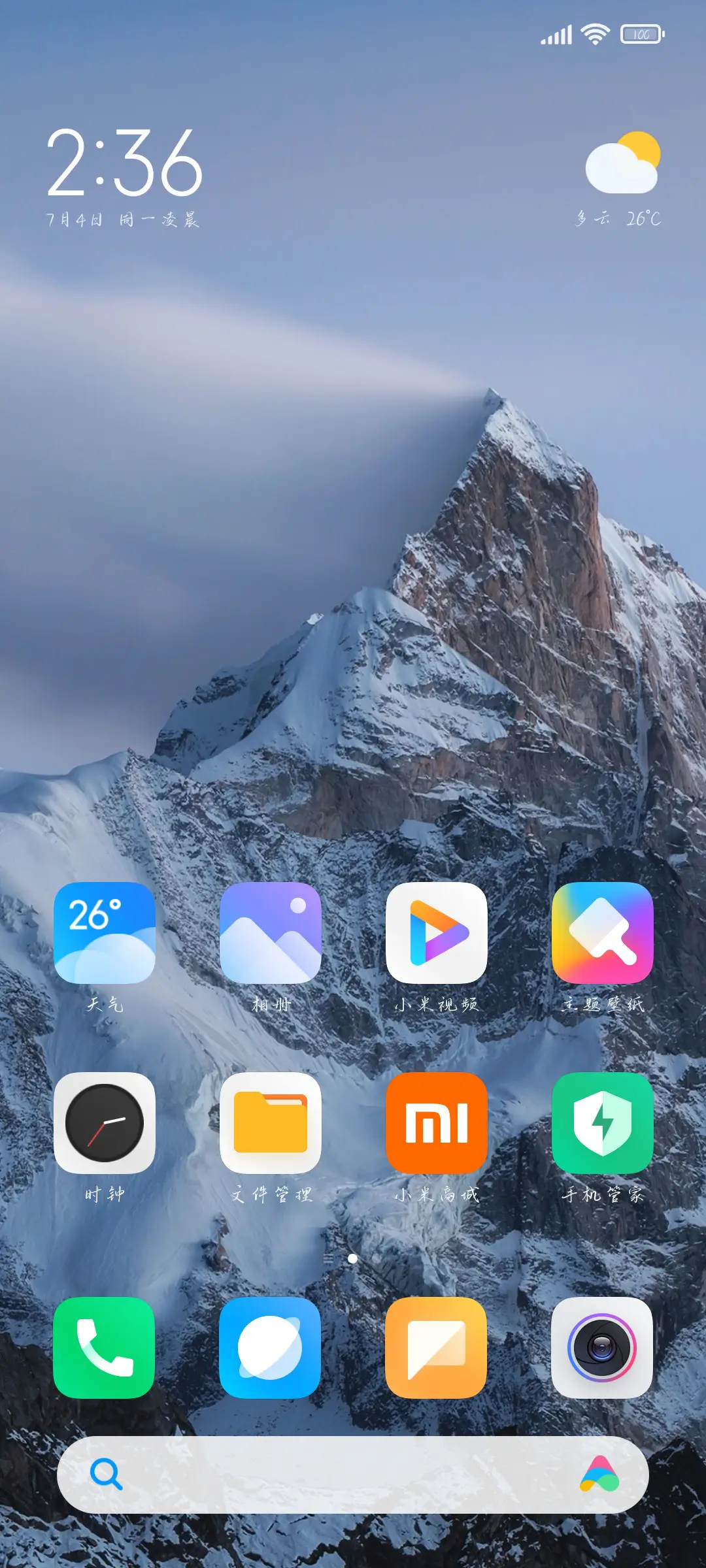 百无禁忌唯独是你 - Screenshot 4