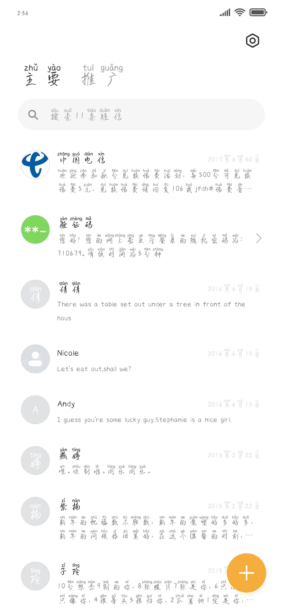 这个世界我最爱你 - Screenshot 2