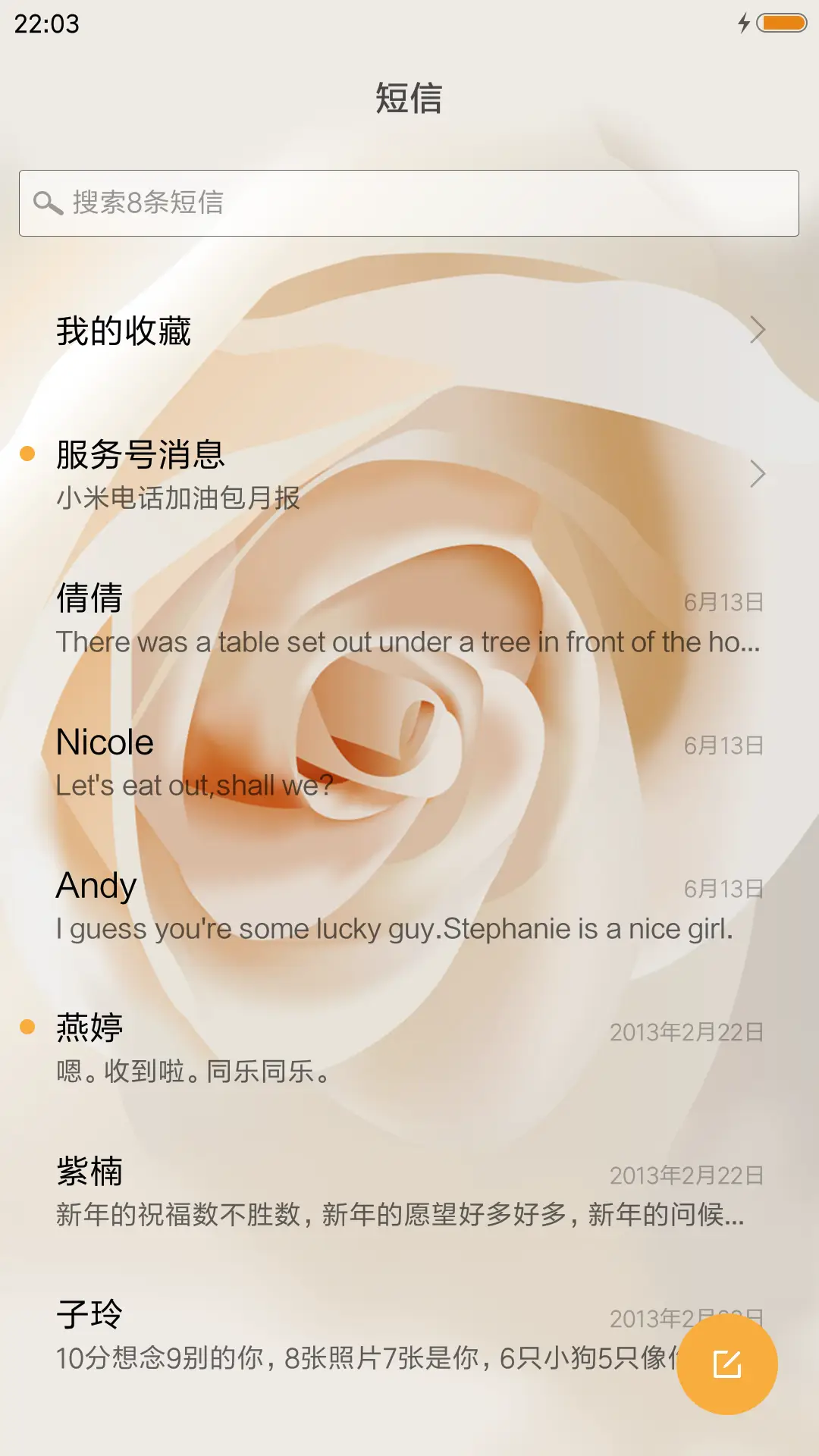 致青春 - Screenshot 7