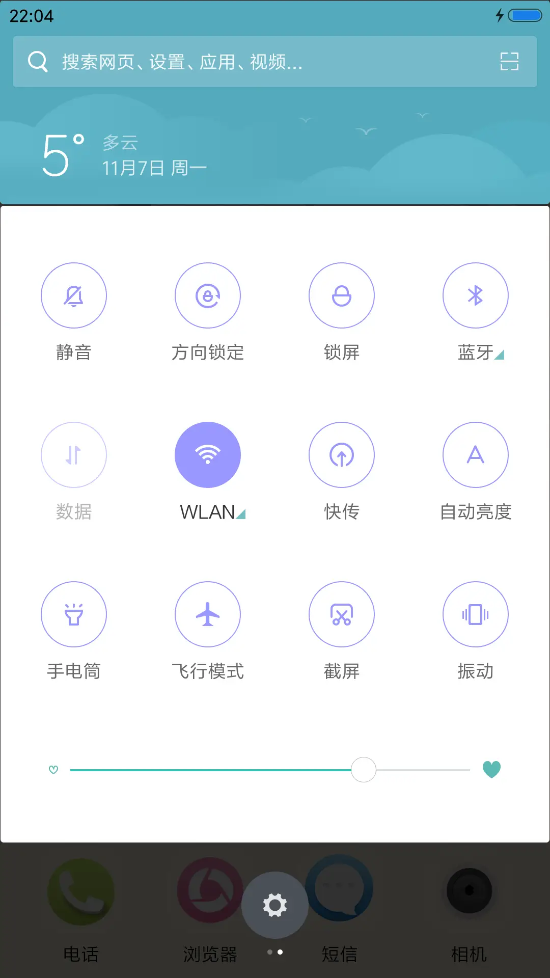 致青春 - Screenshot 5