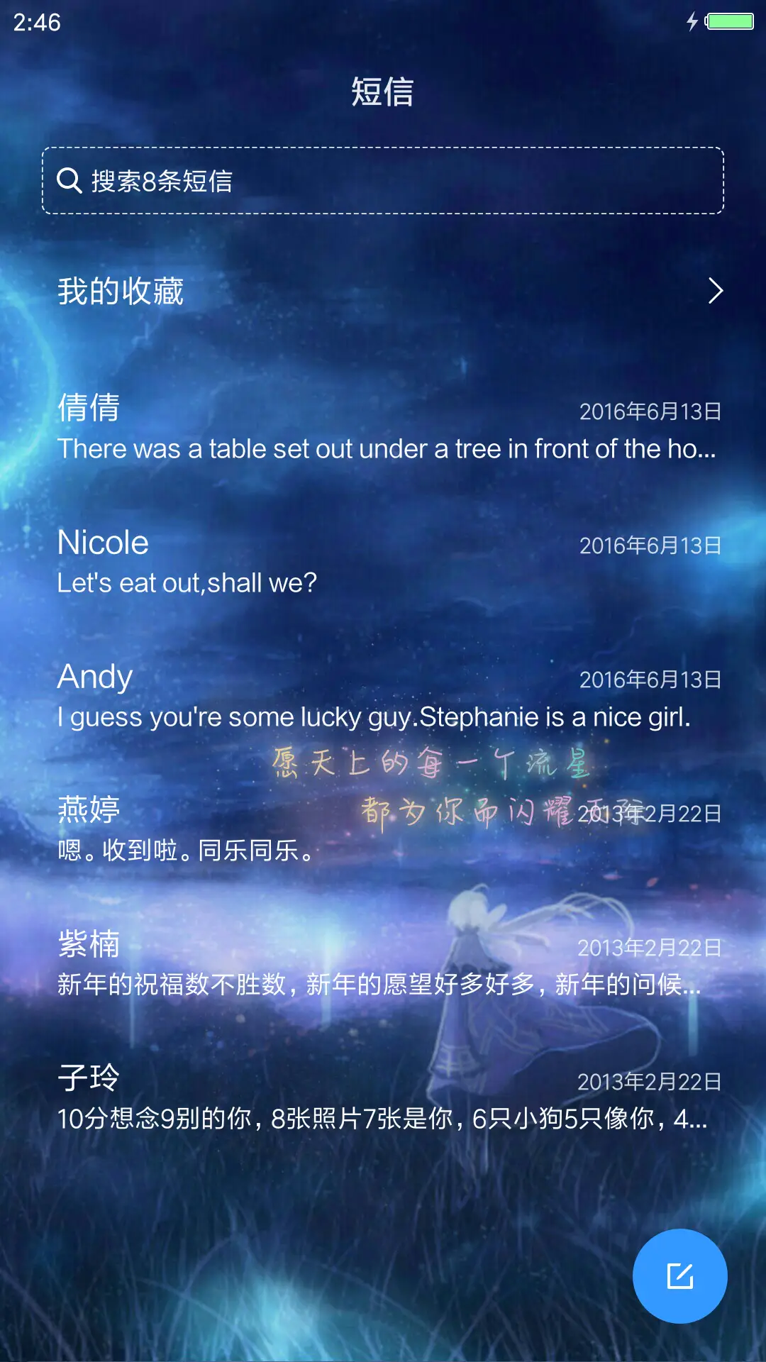 如梦的青春 - Screenshot 7