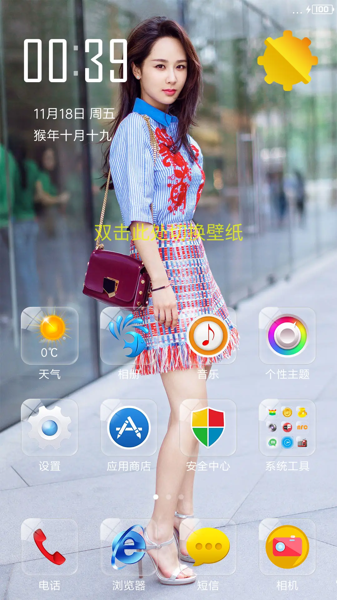 最美杨紫 - Screenshot 2