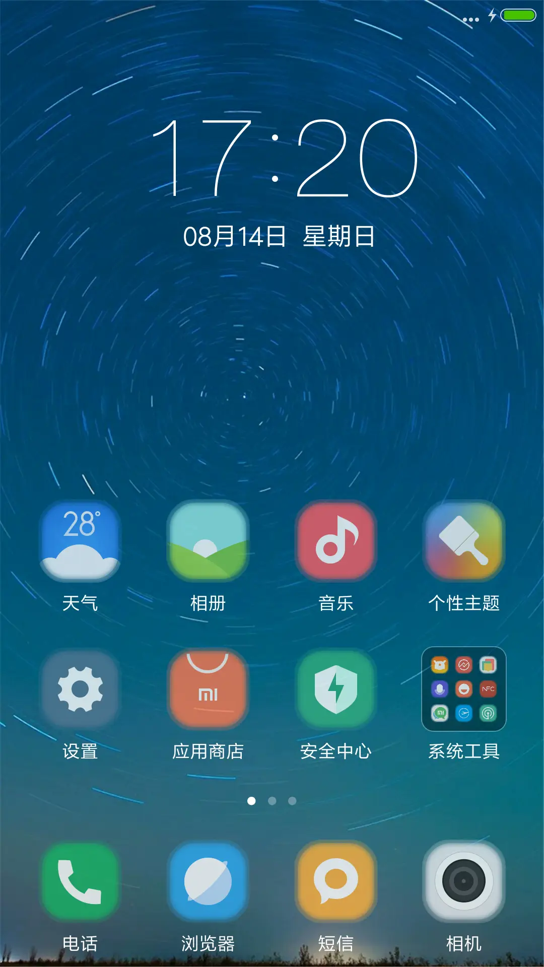 流星雨（好评送红包） - Screenshot 2