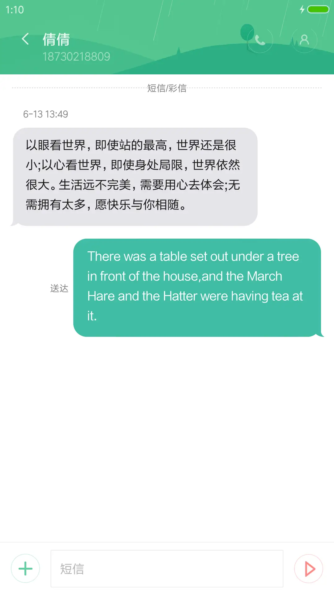 不期而遇（好评抽奖动态） - Screenshot 8