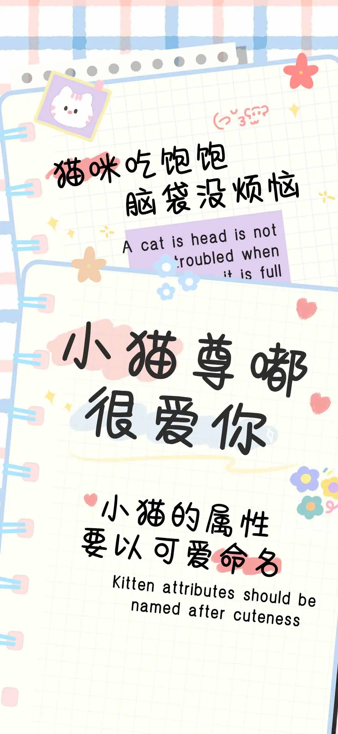 小猫尊嘟很爱你 - Screenshot 1