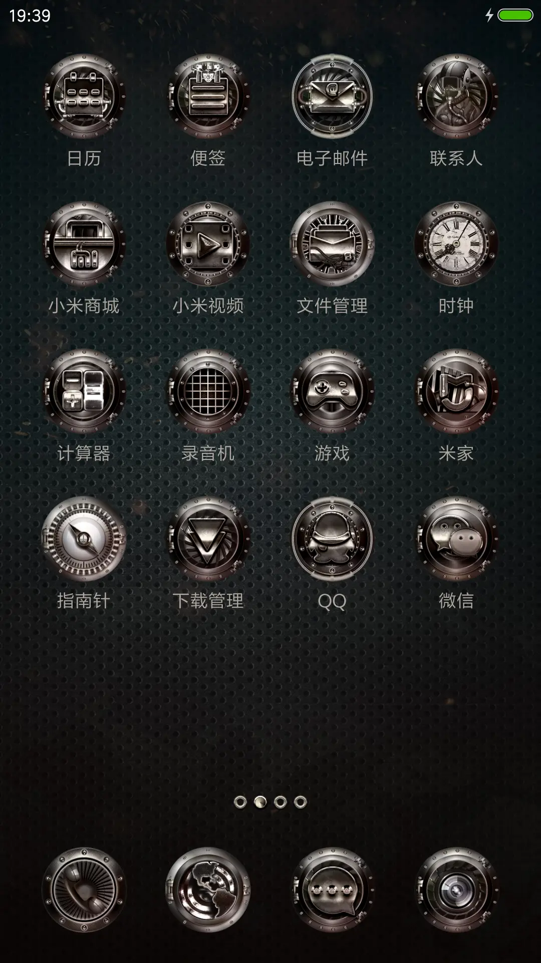 空天猎 - Screenshot 3