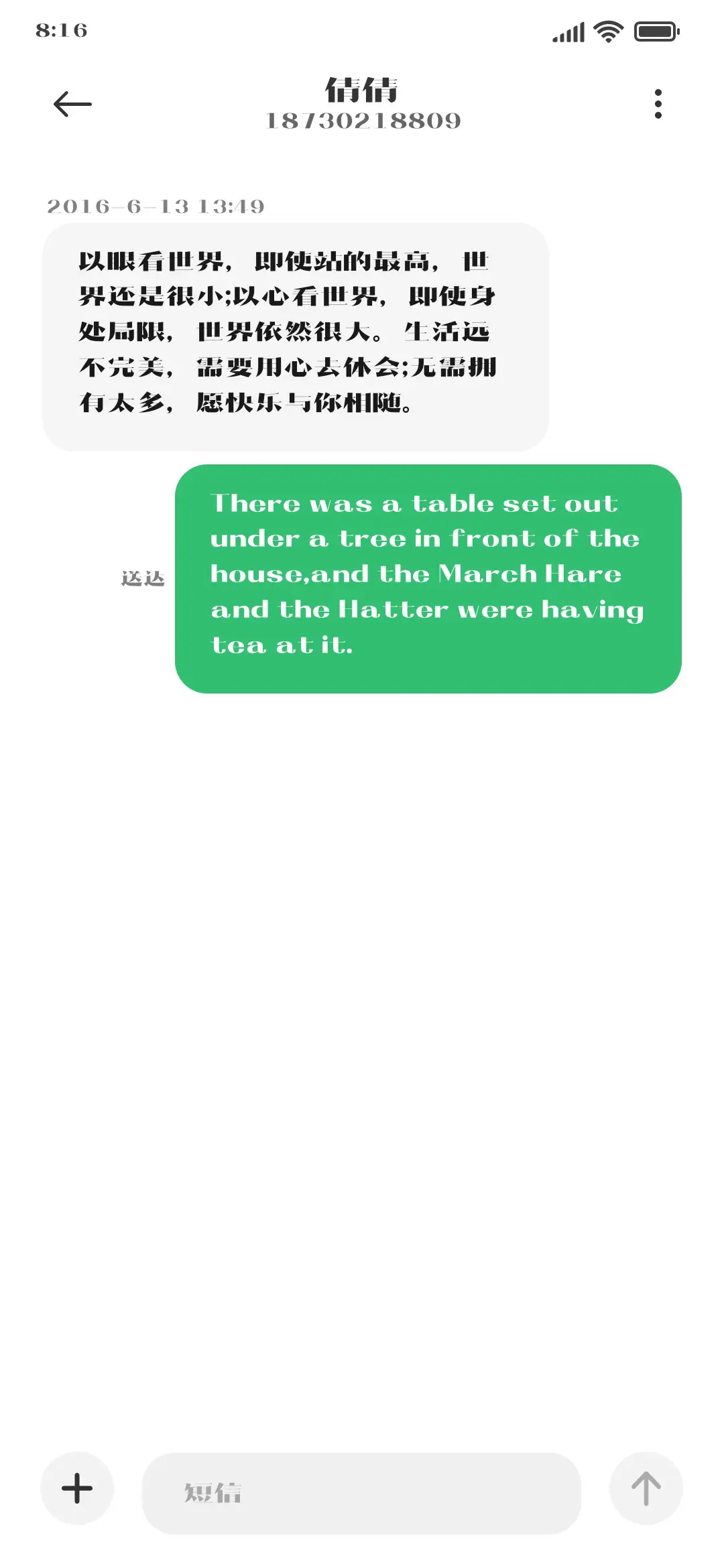 造字工房格风体 - Screenshot 3