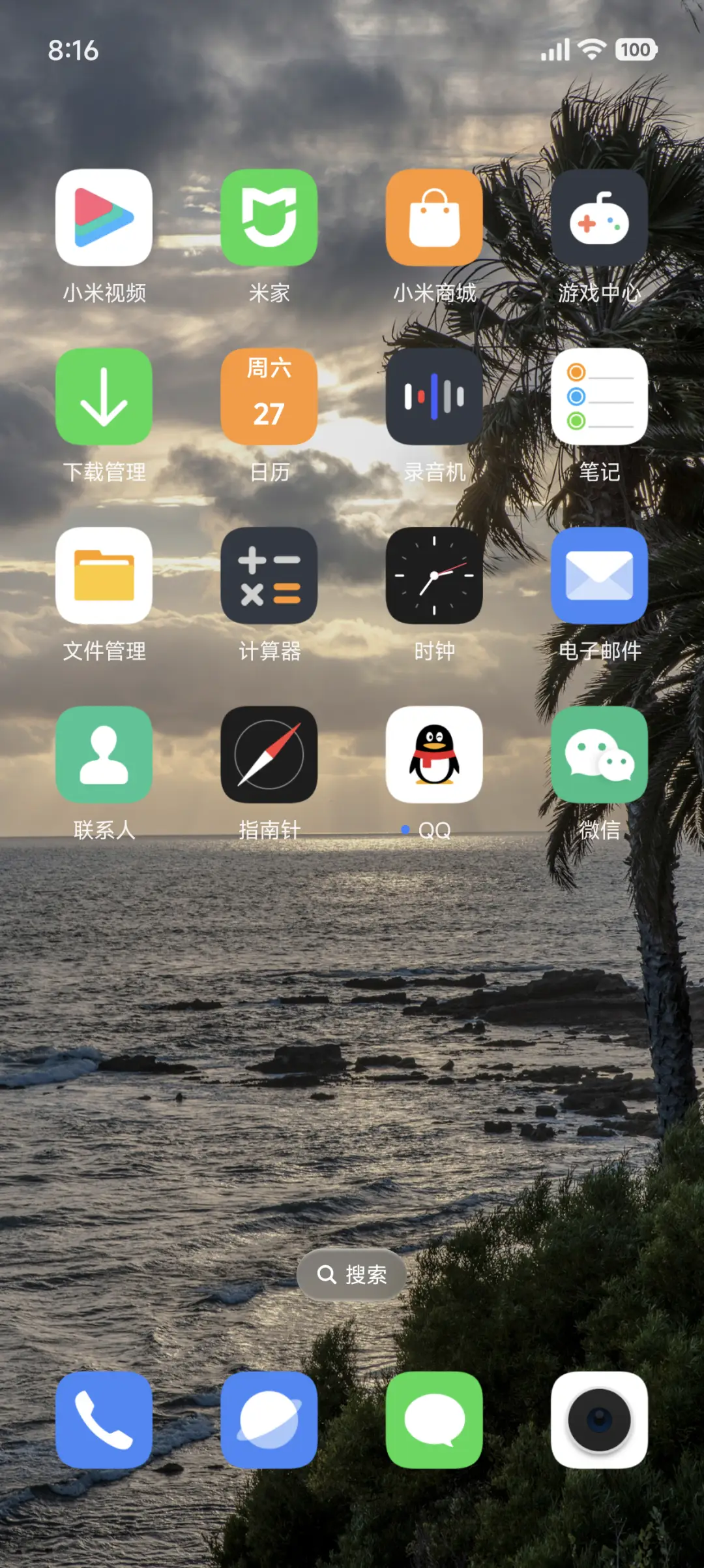 澎湃X - Screenshot 7