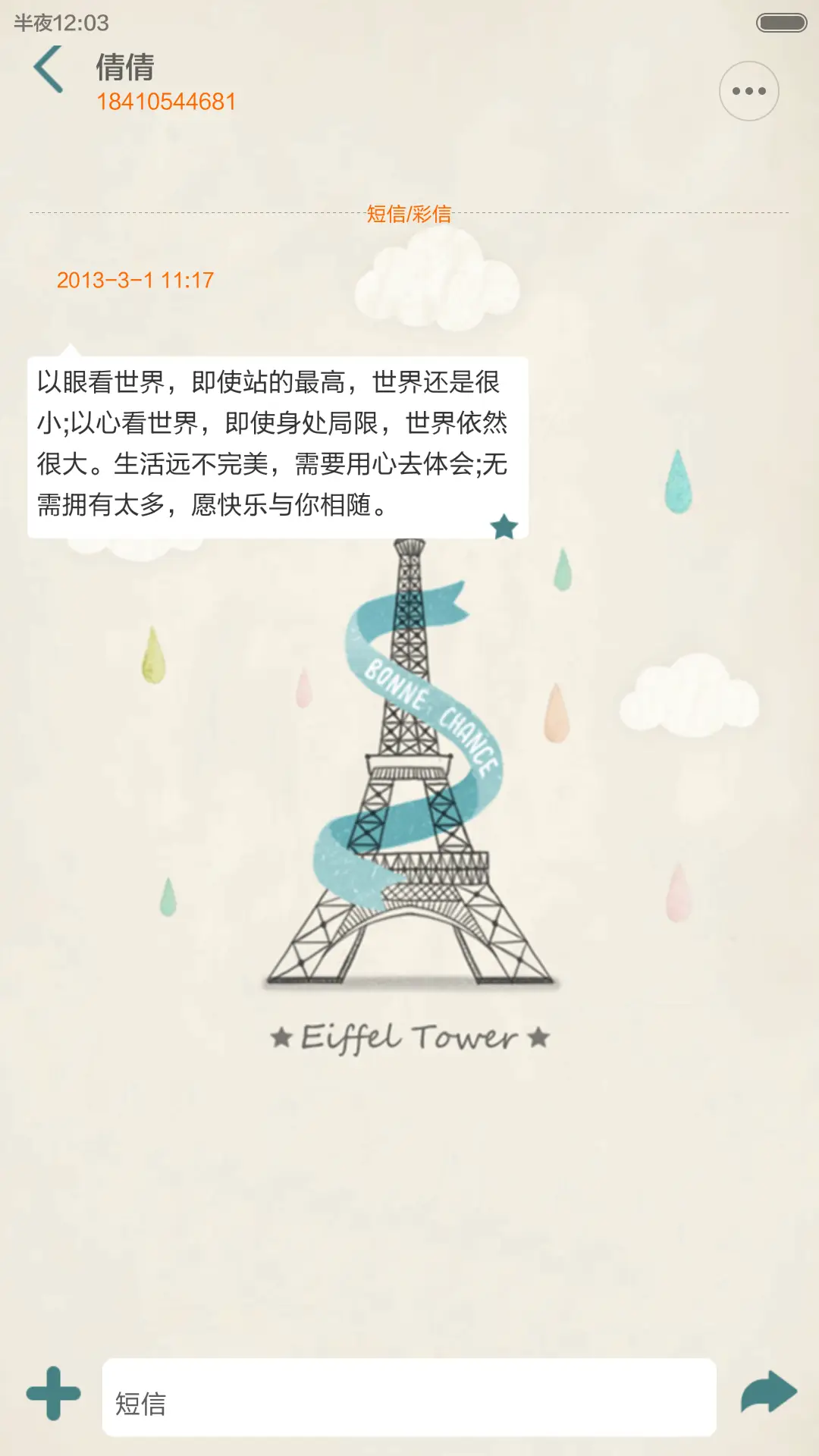 终究只是一时的过客 - Screenshot 8