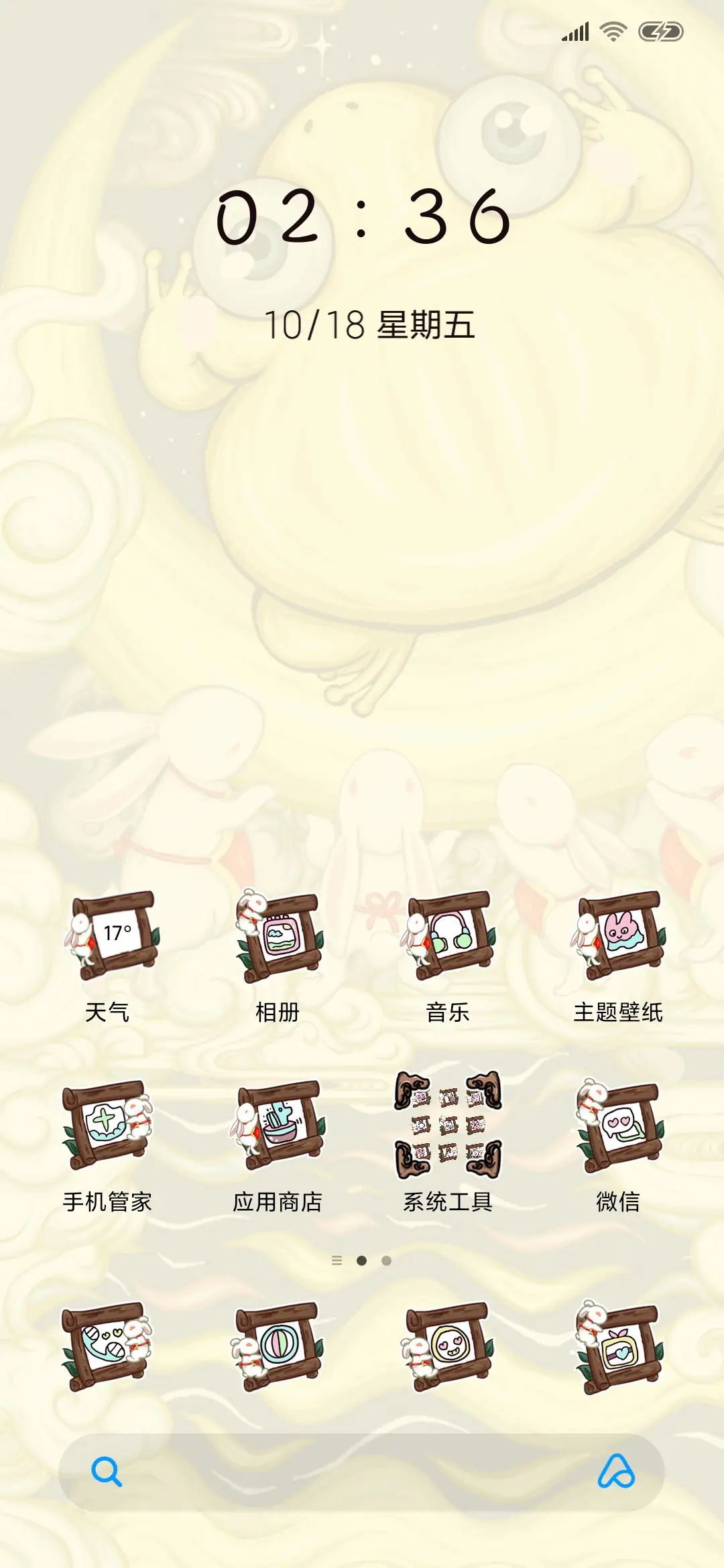 仙乎哉之众星捧月 - Screenshot 2