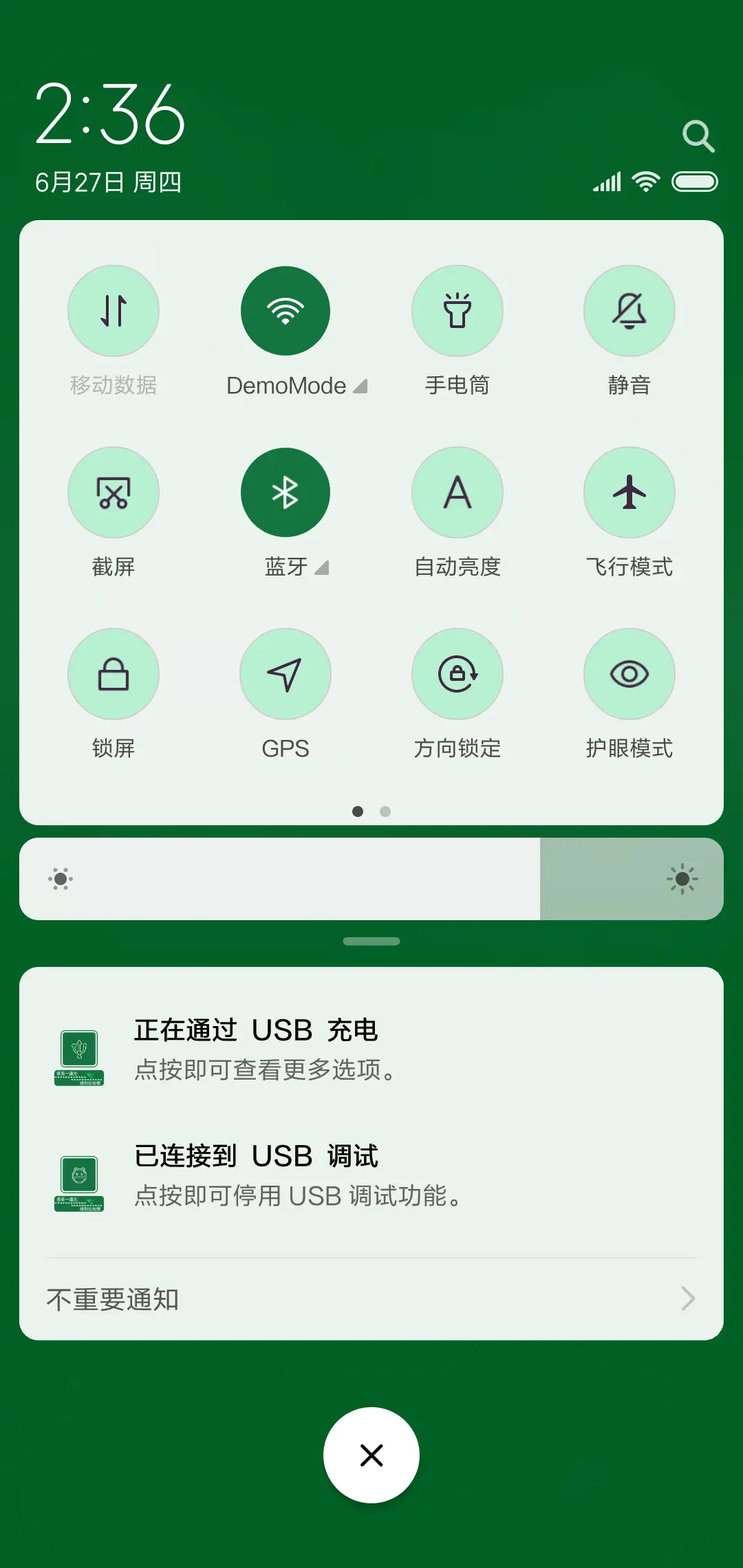 爱是一道光 - Screenshot 5