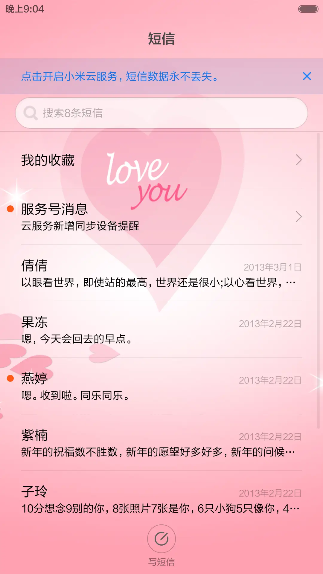 LOVE（全图标） - Screenshot 8