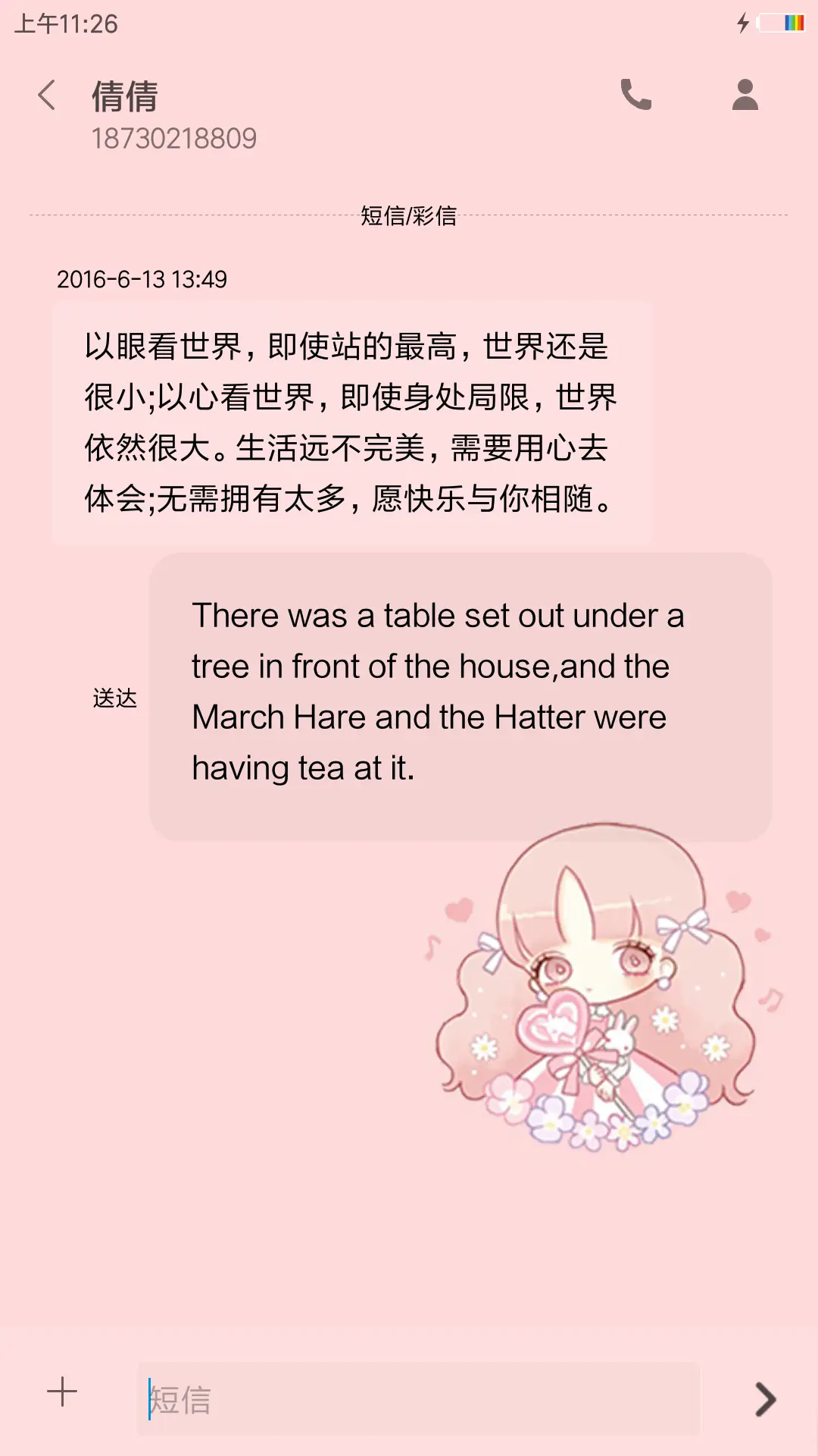 动漫 - Screenshot 8