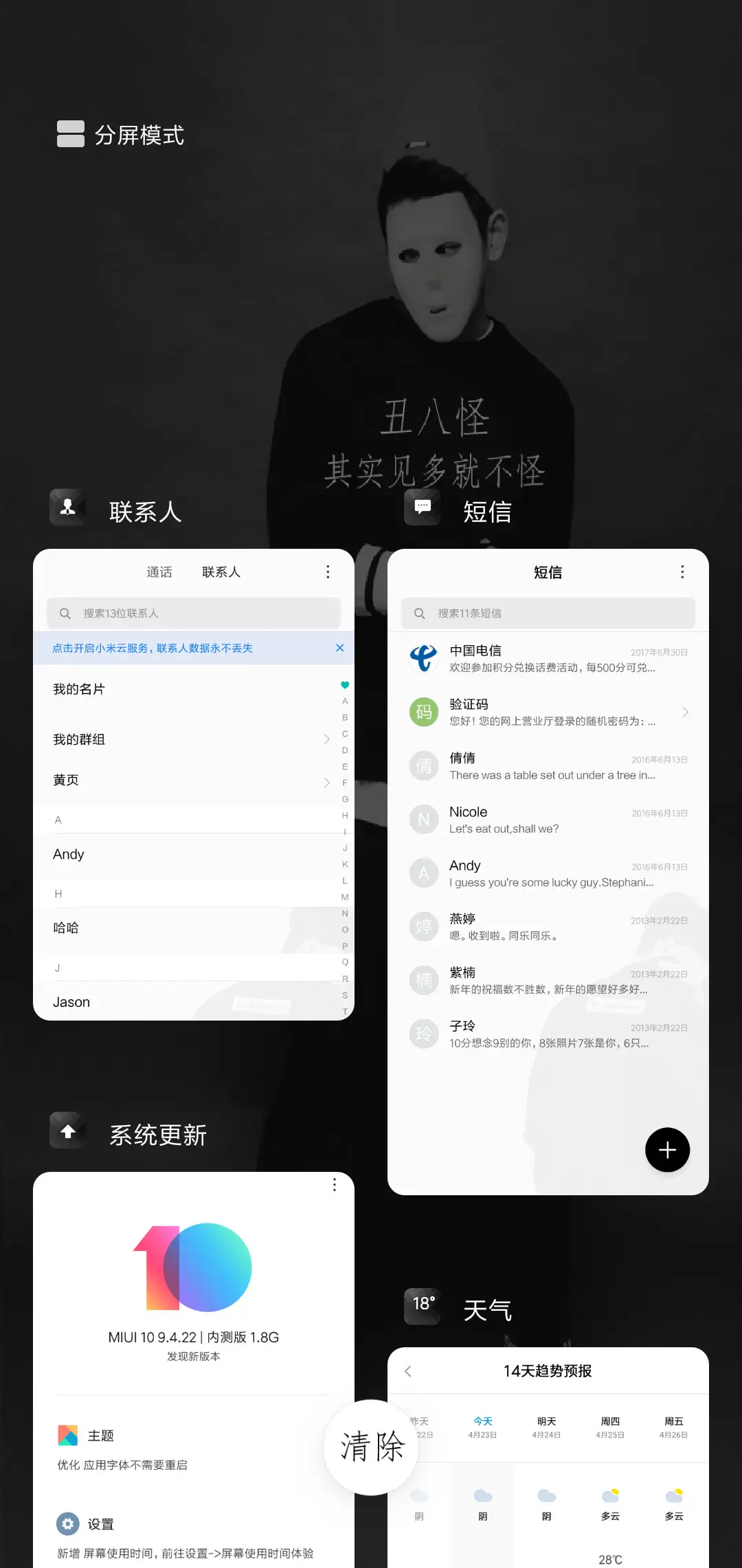 《丑八怪》 - Screenshot 4