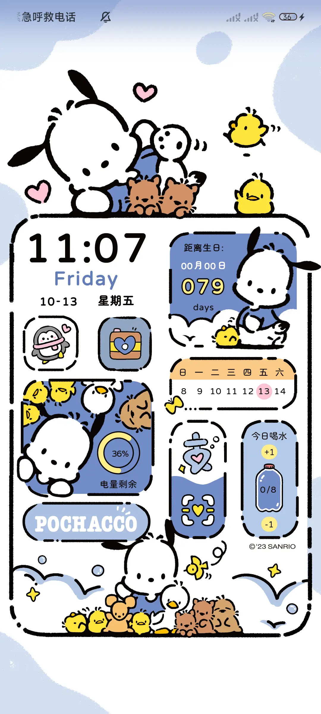 帕恰狗 奶盐粗线条 - Screenshot 2