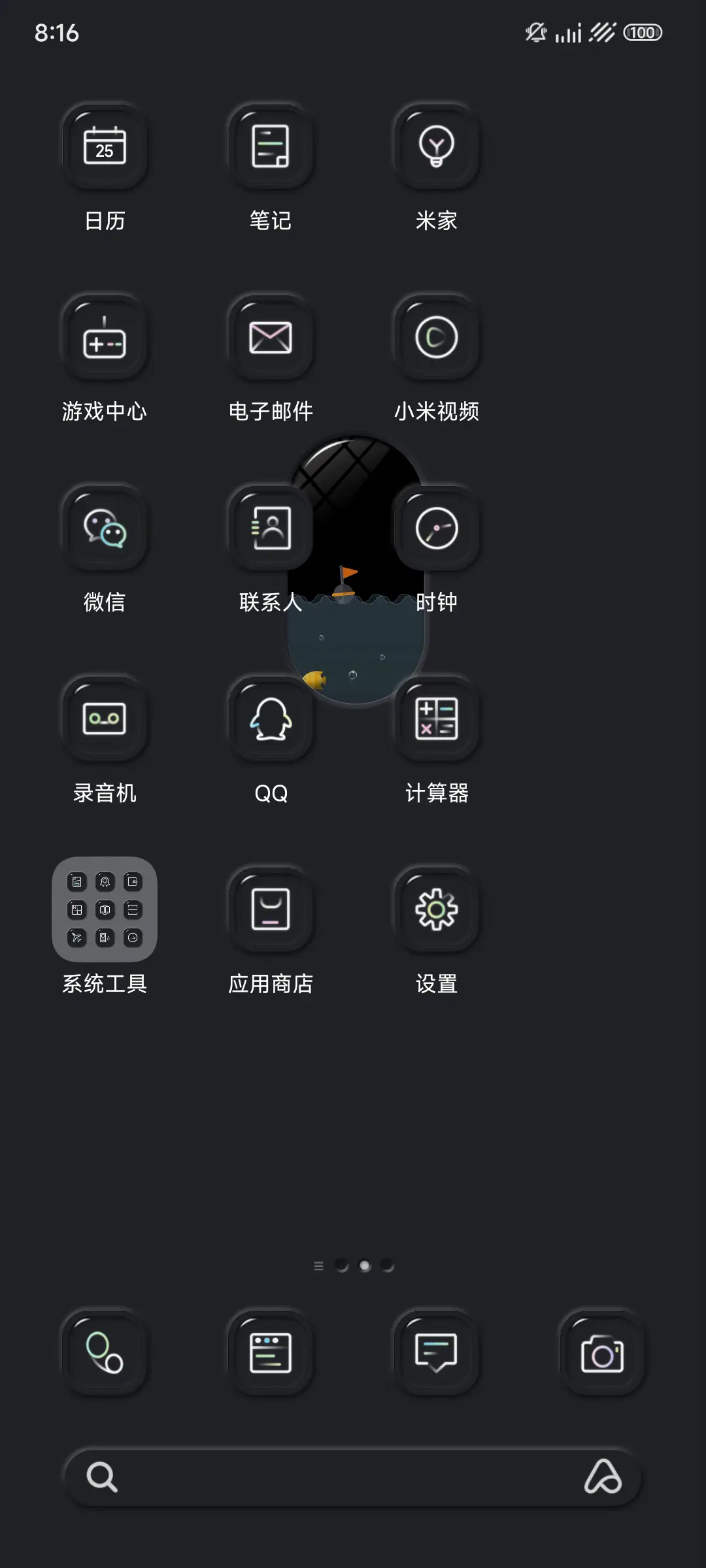我有梦凭什么不努力 - Screenshot 4