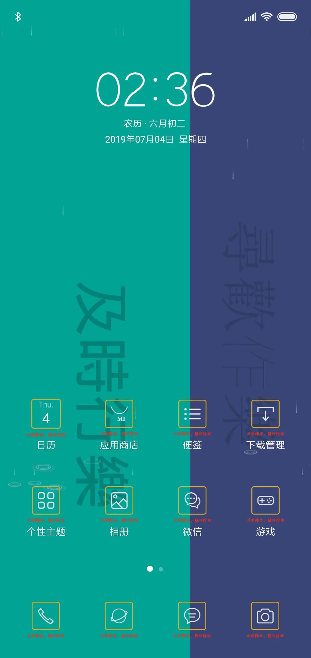 寻欢作乐 - Screenshot 2