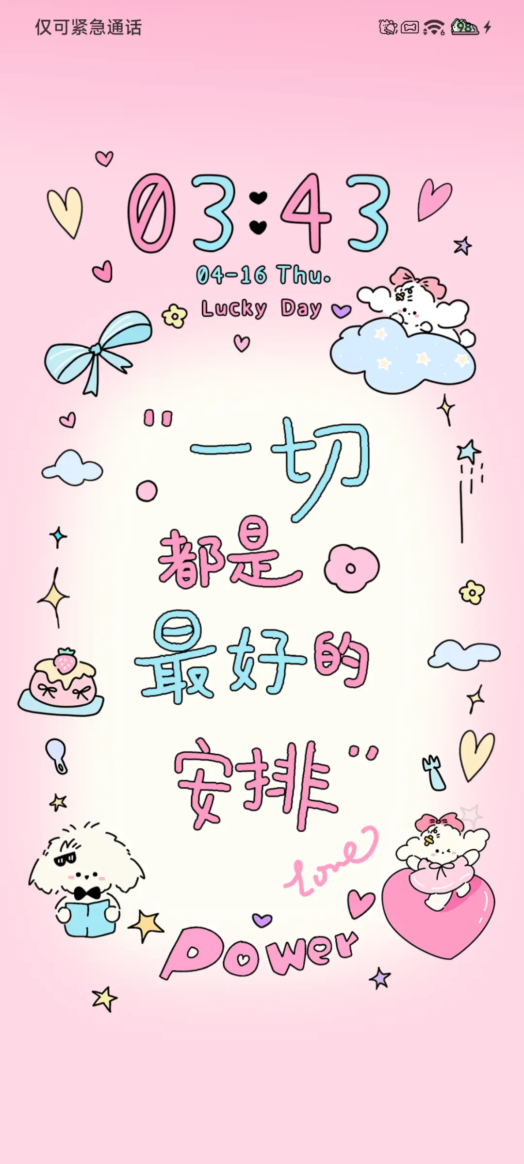 治愈能量小狗 - Screenshot 3