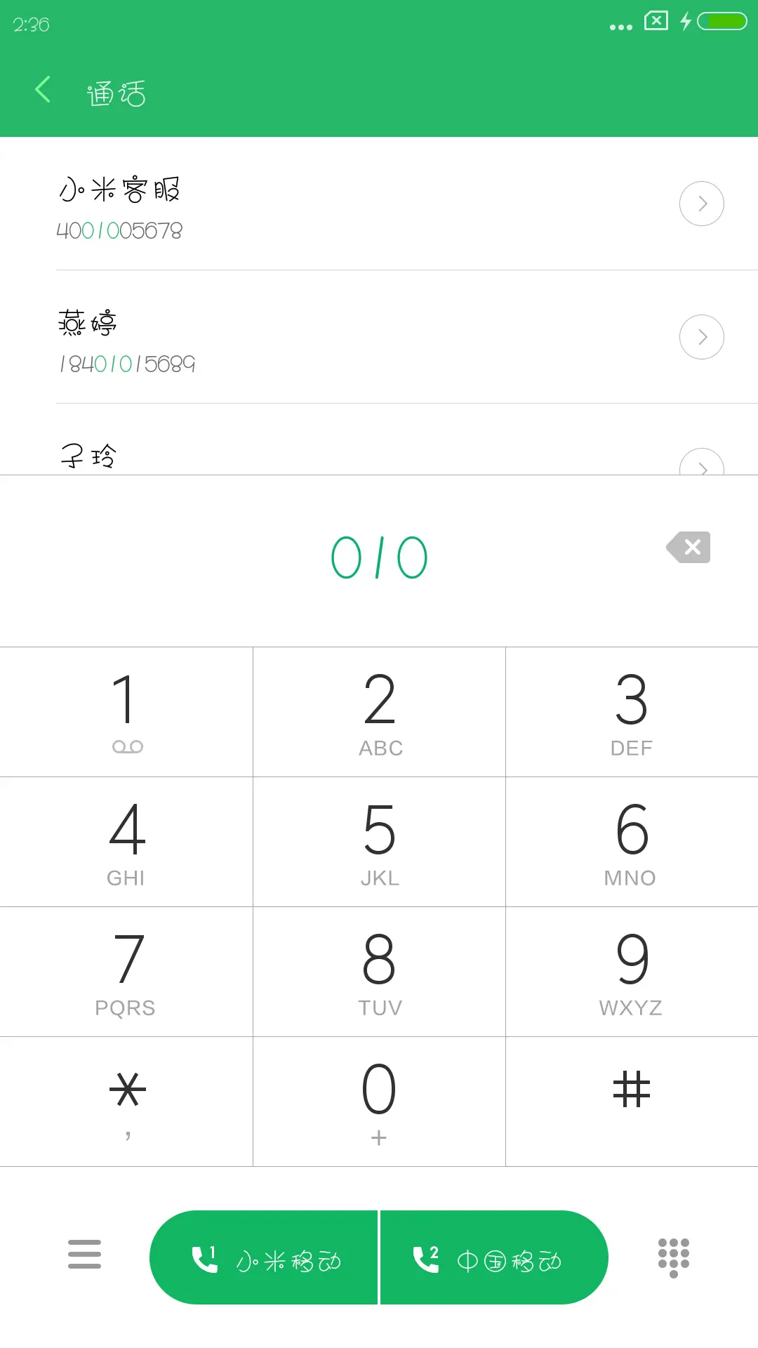 腾祥泡泡体简繁 - Screenshot 2