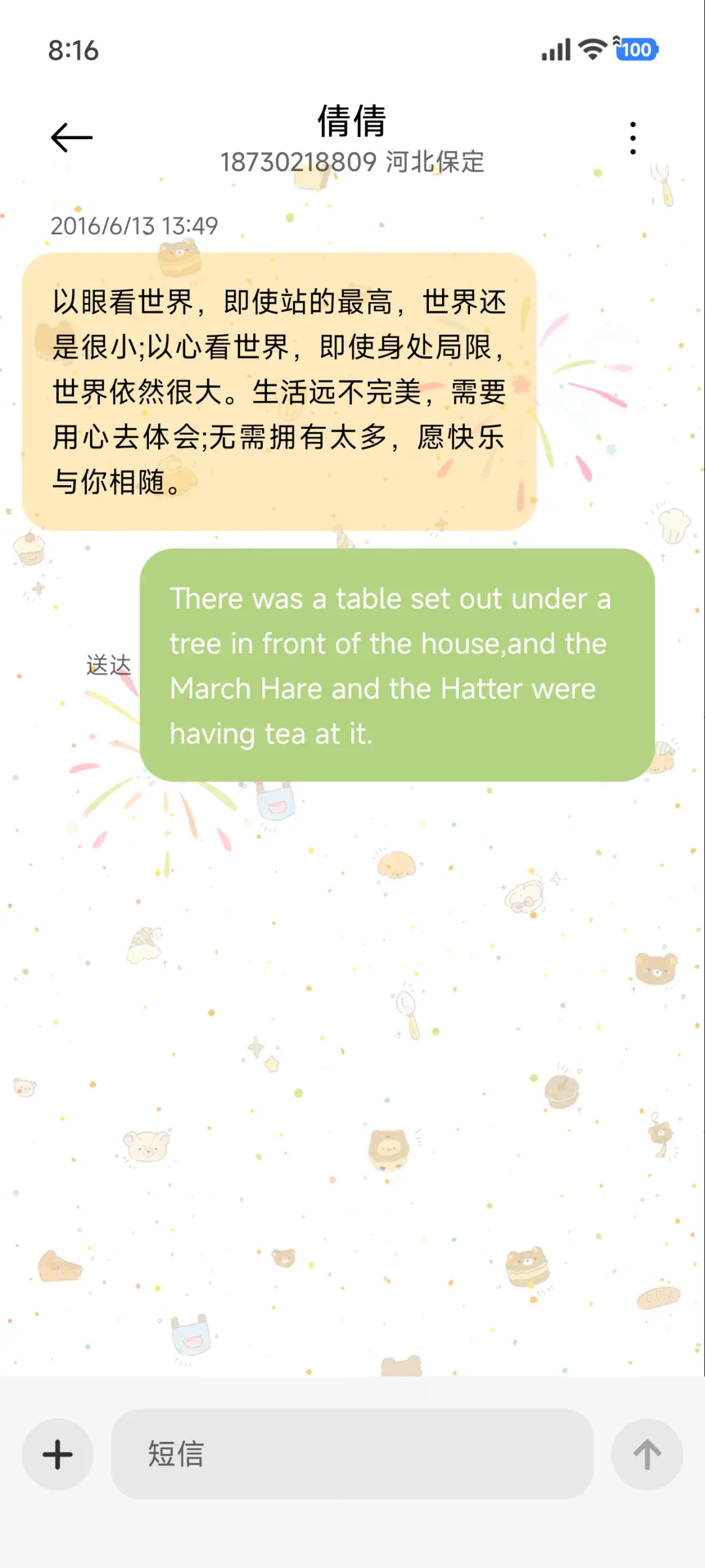 烘焙工坊 奶油曲奇 - Screenshot 8