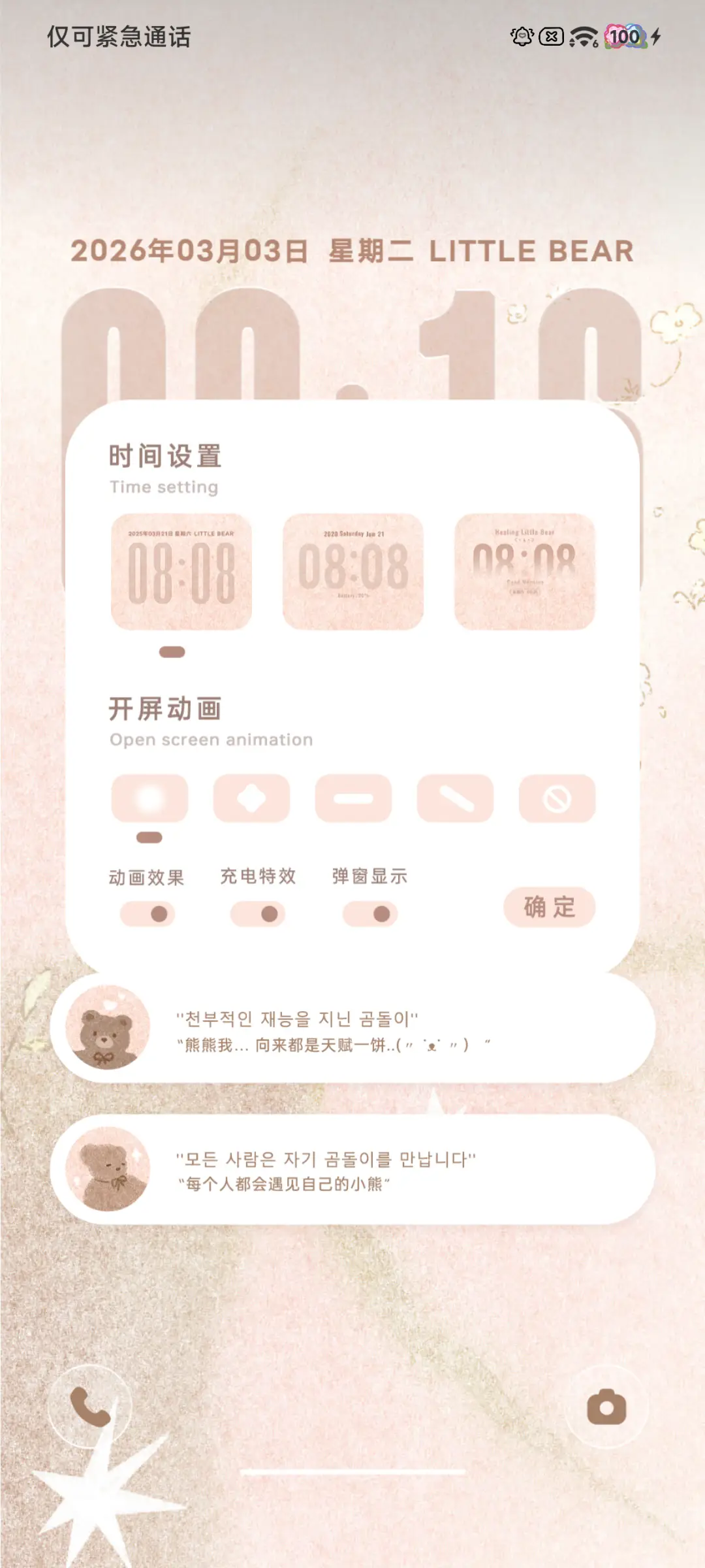 Pro 树小熊 - Screenshot 6