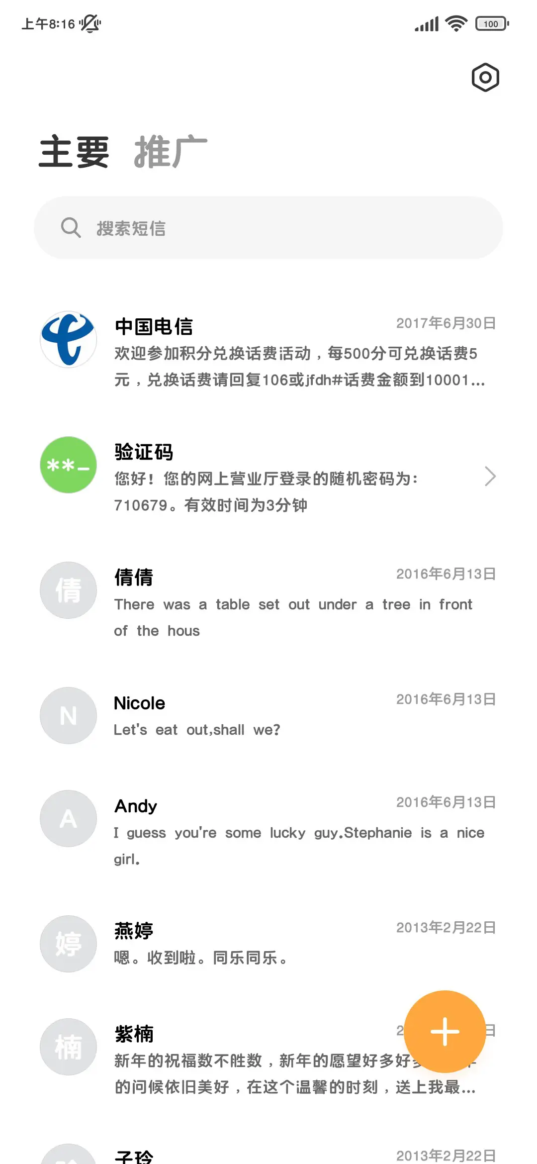 芝芝猫耳厚乳茶 - Screenshot 3