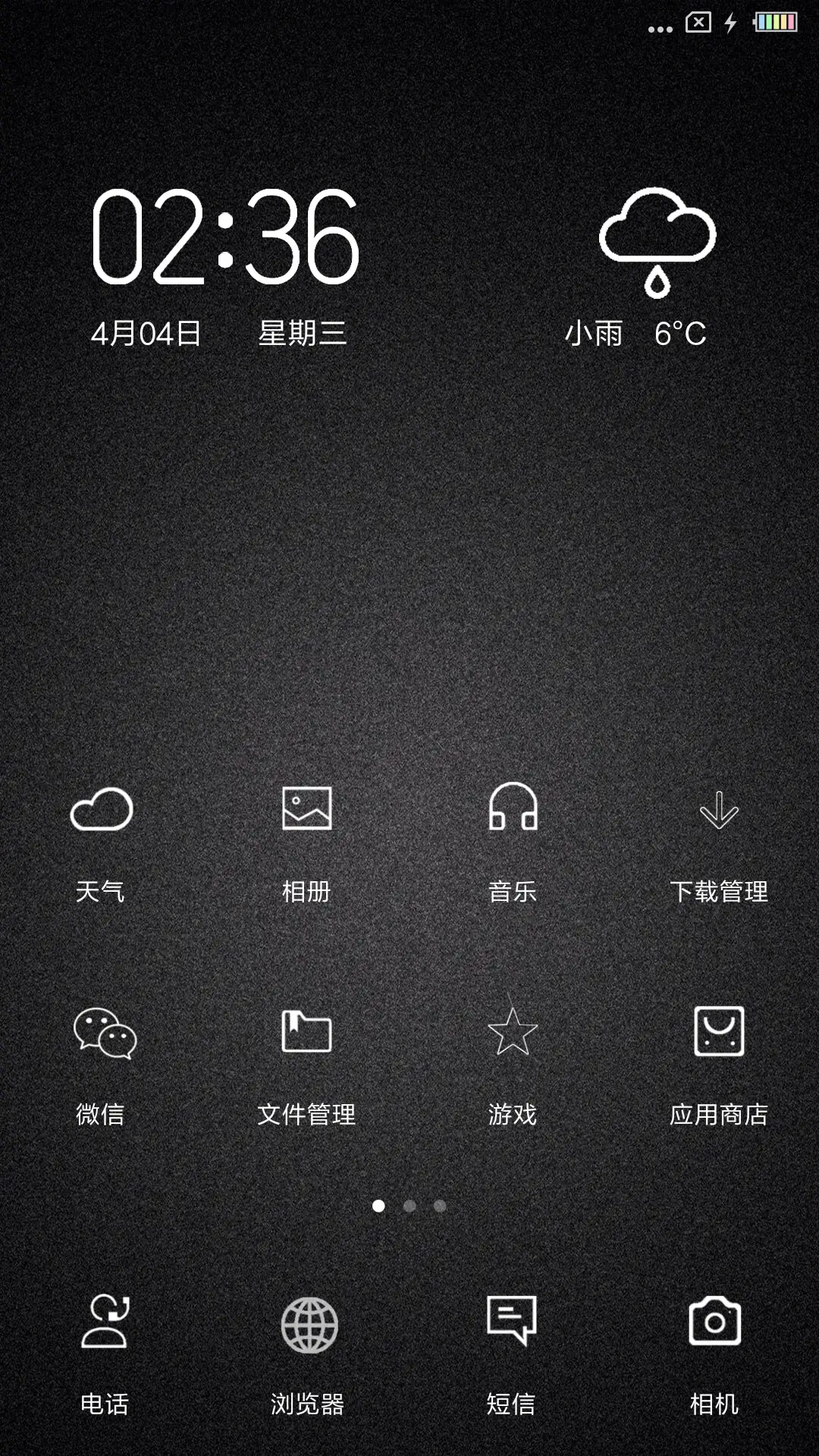 黑色 - Screenshot 2