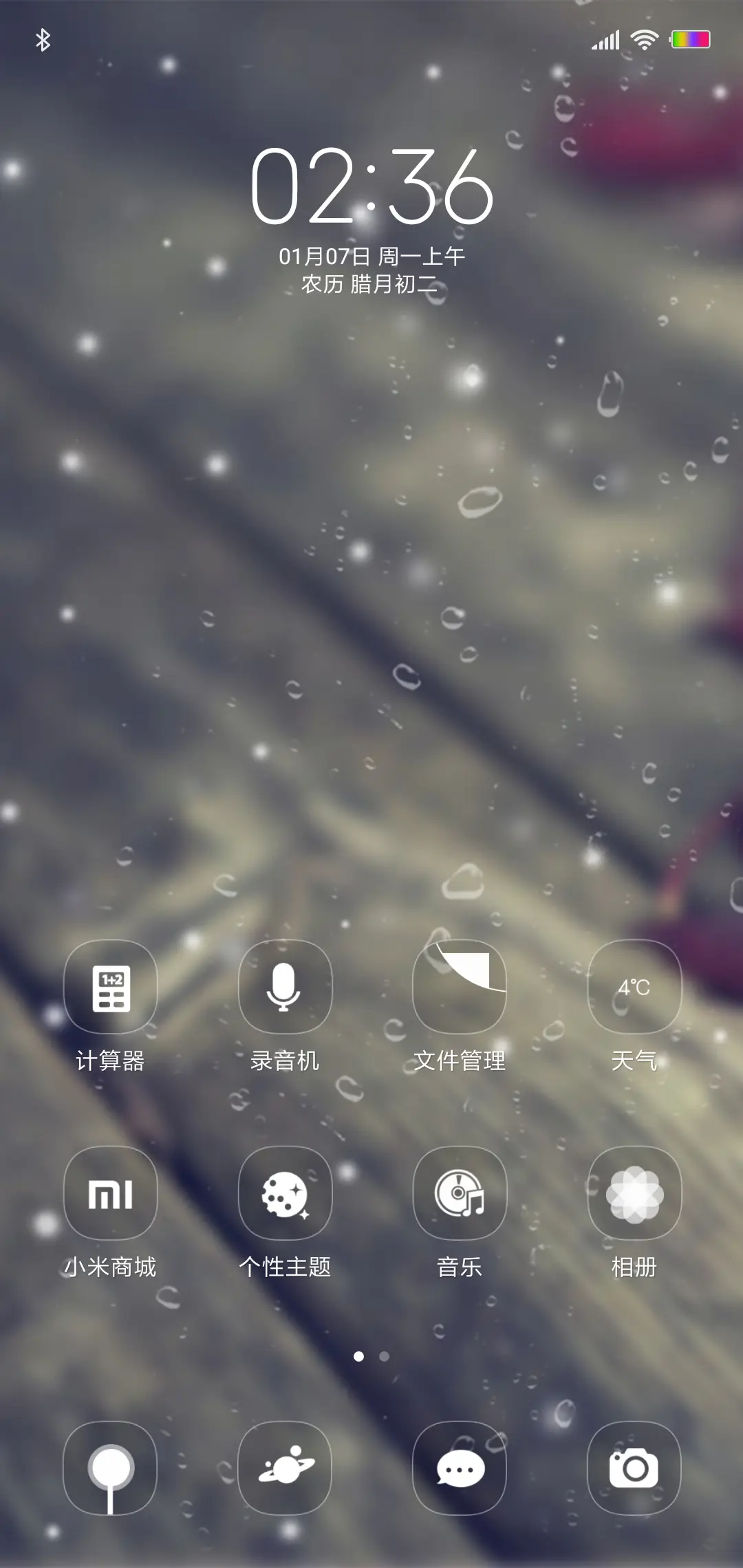 唯美 曾经 - Screenshot 2