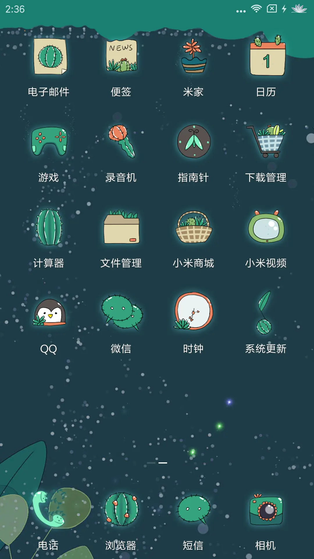 森林物语 - Screenshot 3