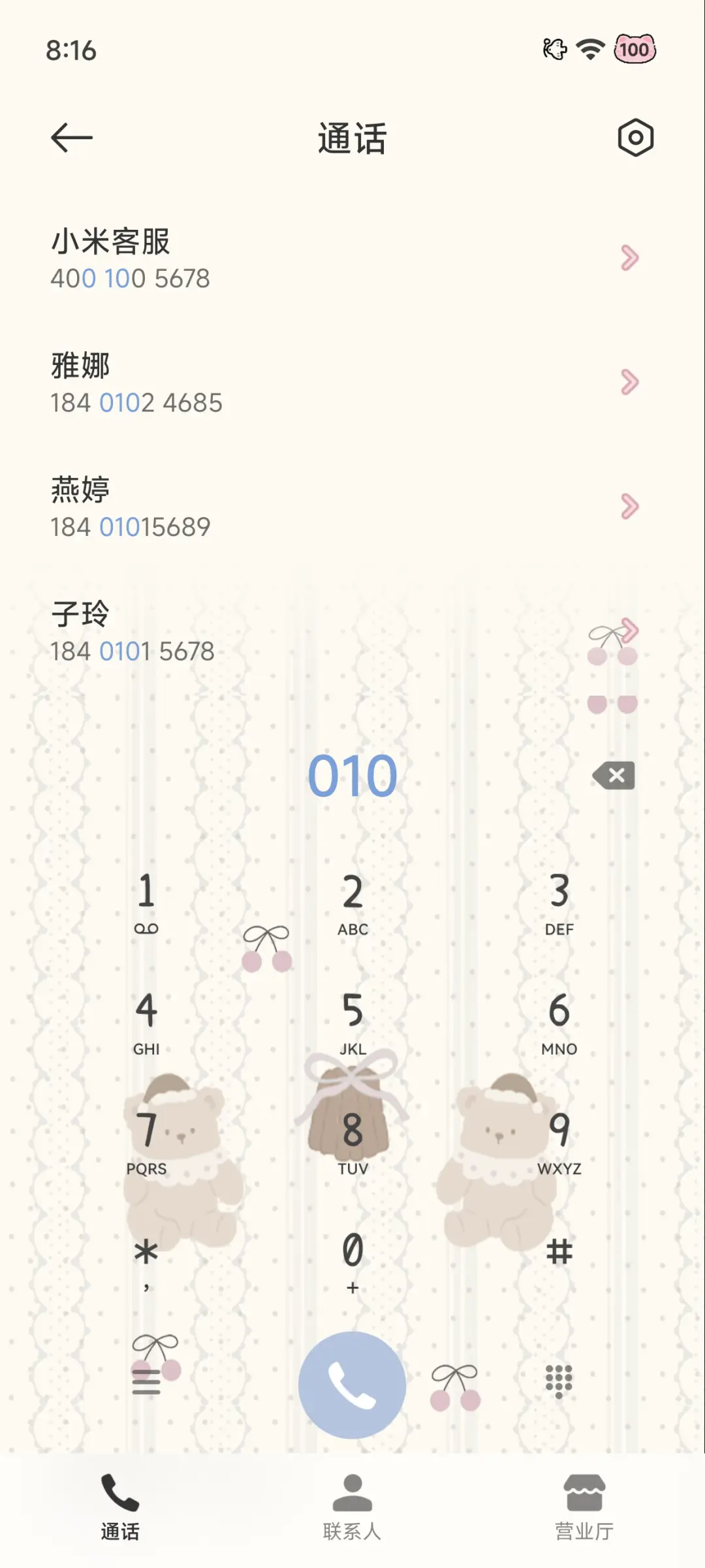 小熊玩偶茶话会 - Screenshot 10