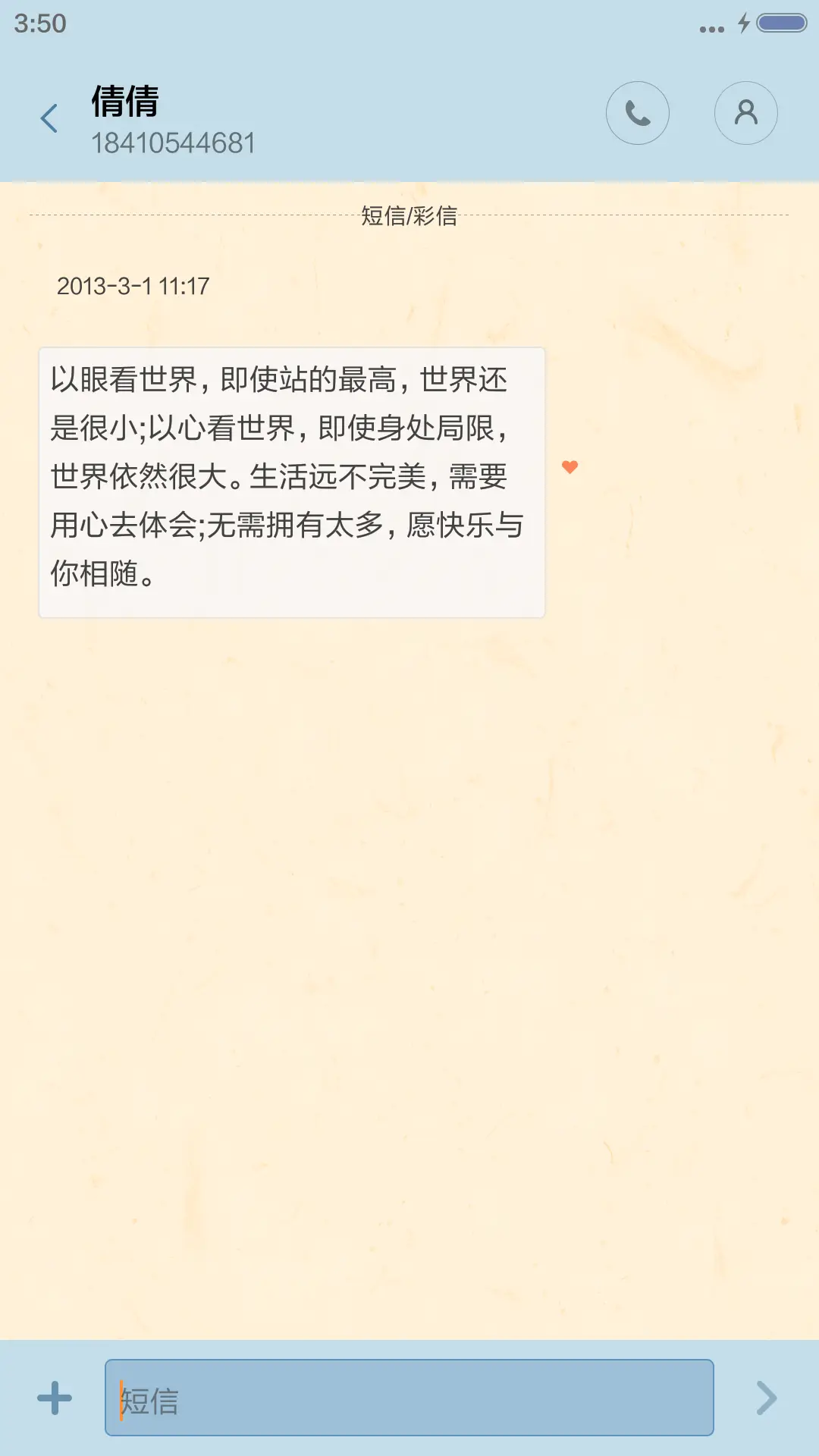 幸运星 - Screenshot 8