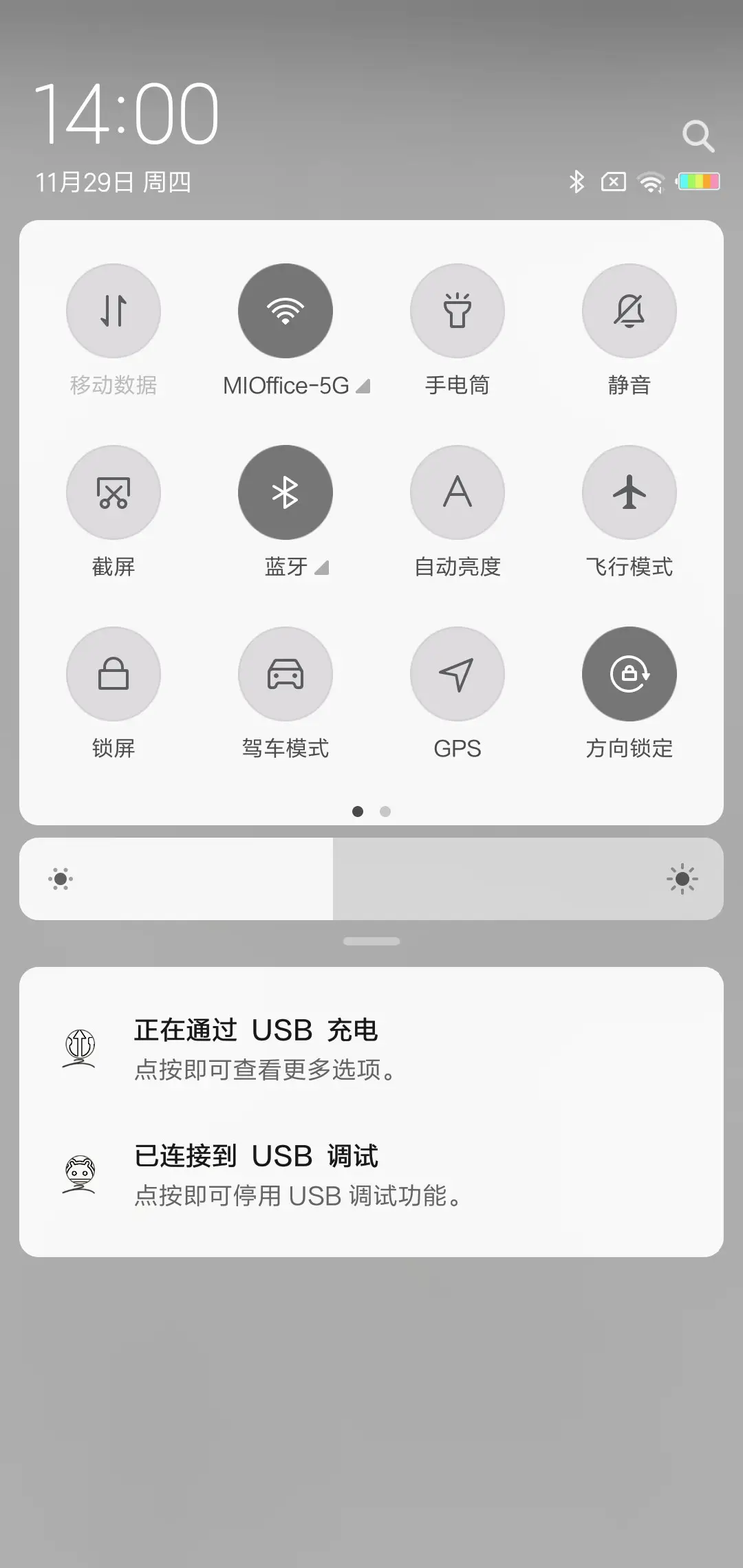 忘不了你L - Screenshot 5