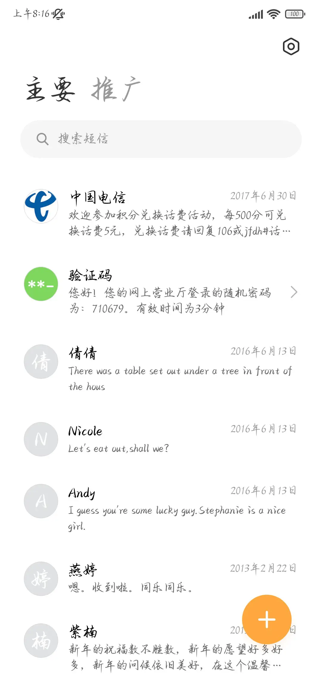 被你偏爱的命运 - Screenshot 3