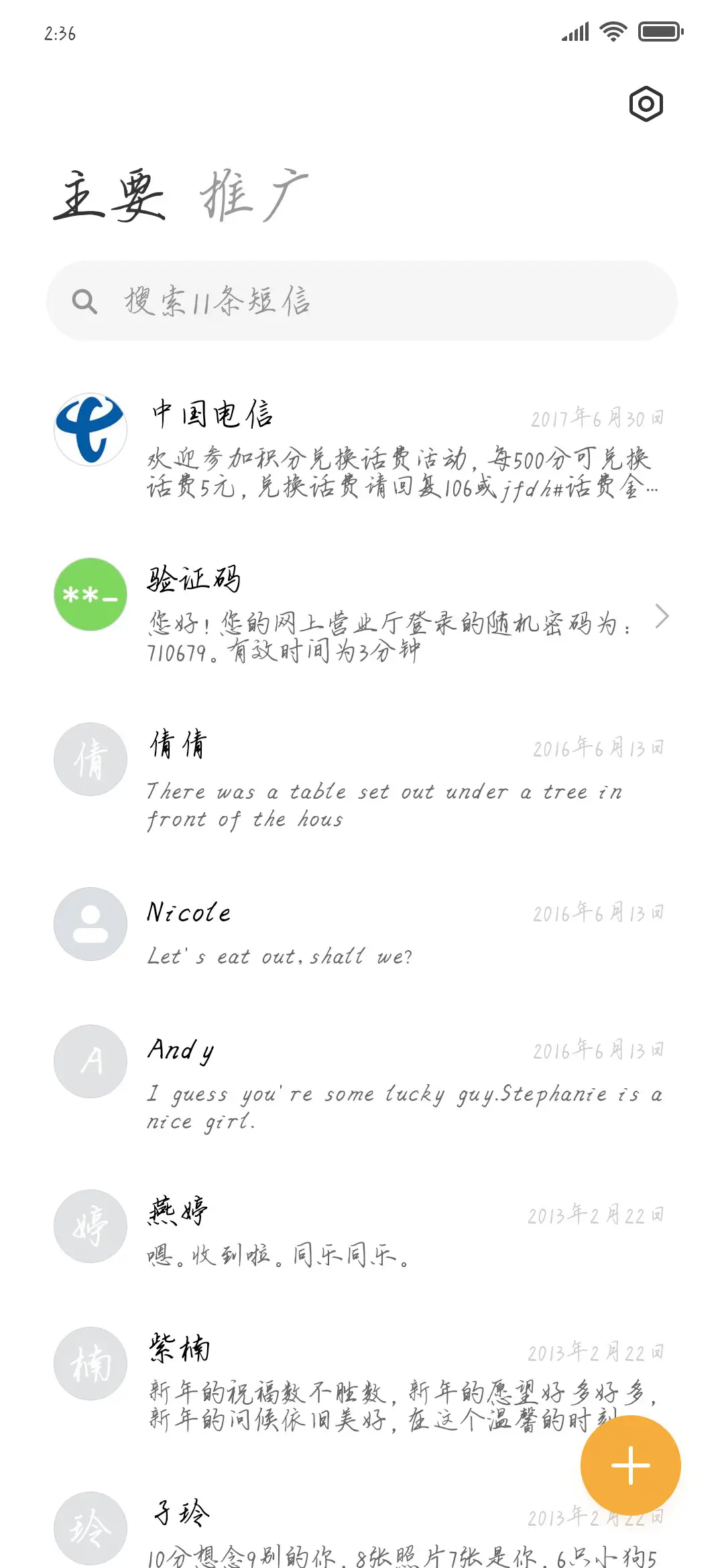 物语小河边 - Screenshot 2