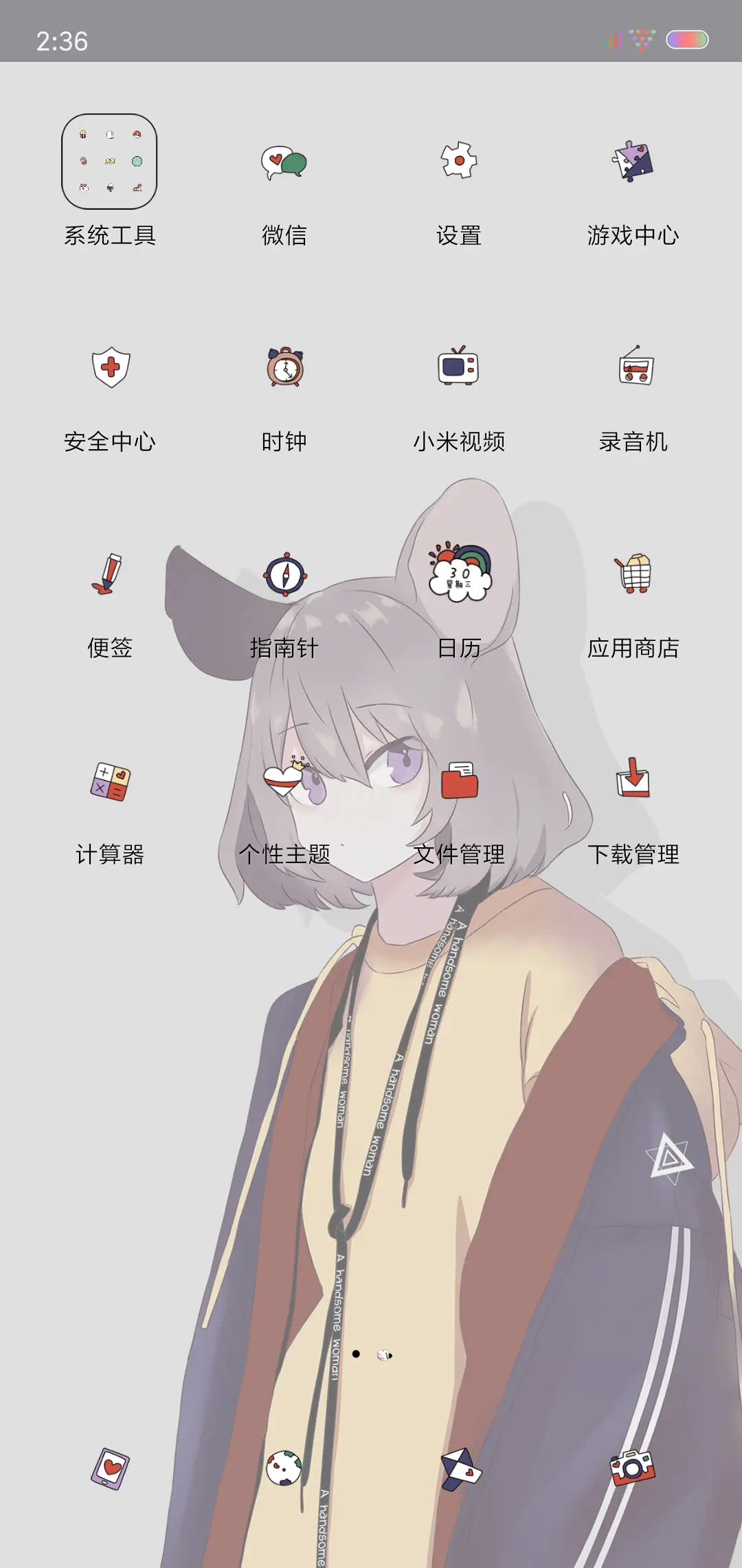 霸气的存在 - Screenshot 3