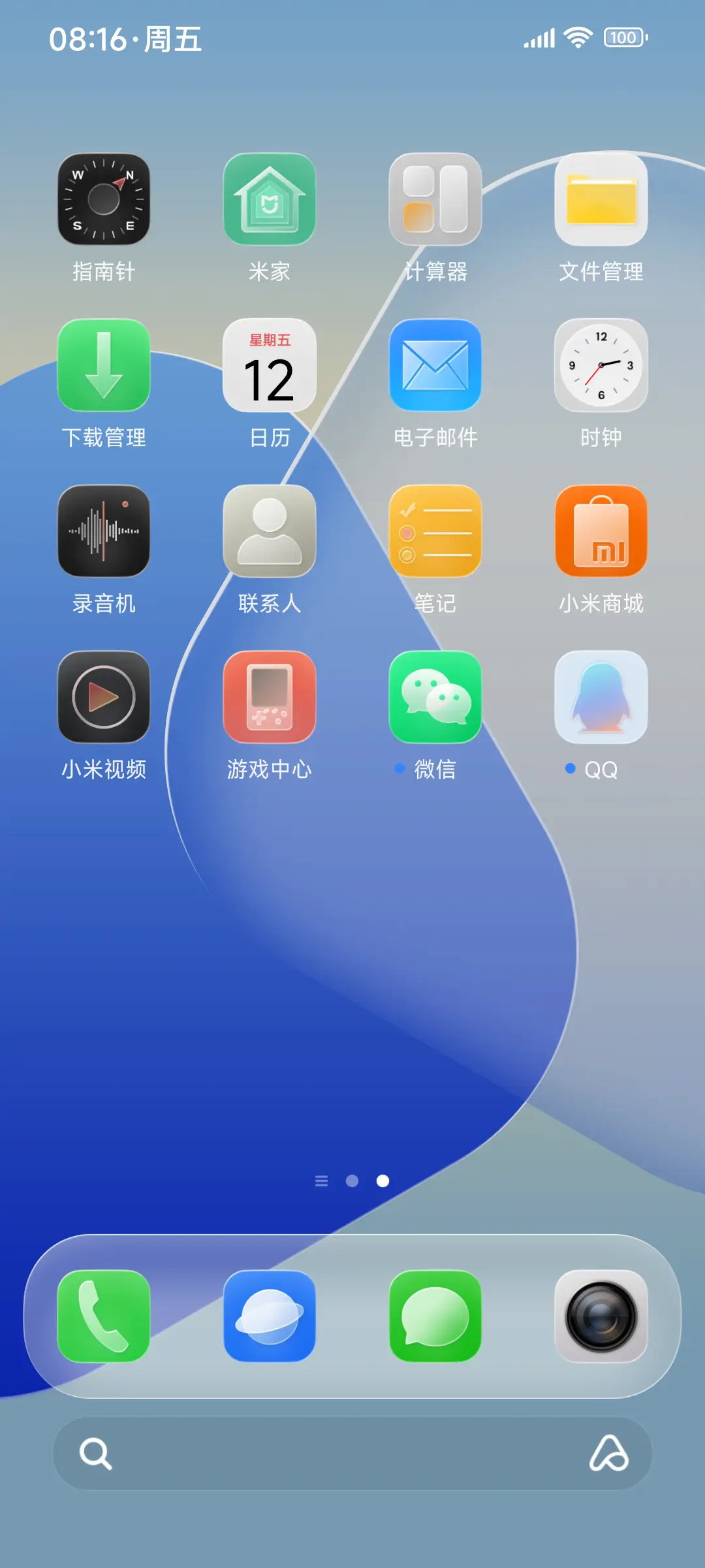 多彩流光 - Screenshot 3