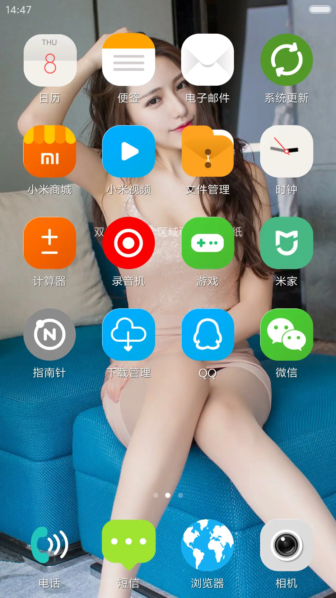 极致宝贝2 - Screenshot 3