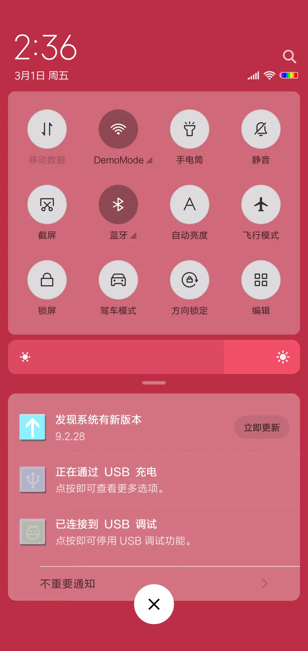 混世魔王 - Screenshot 5