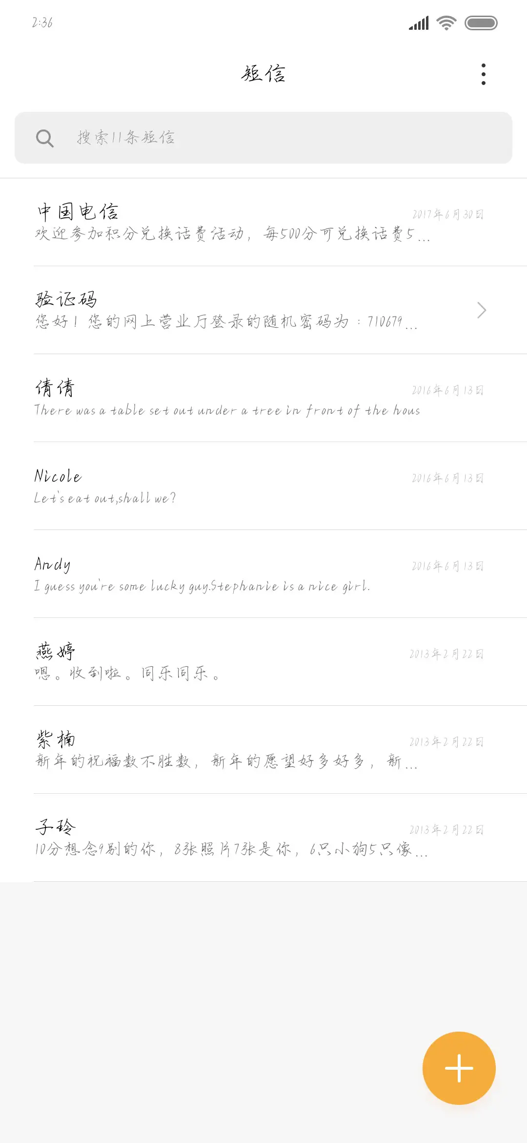 写给你的春日情书 - Screenshot 2