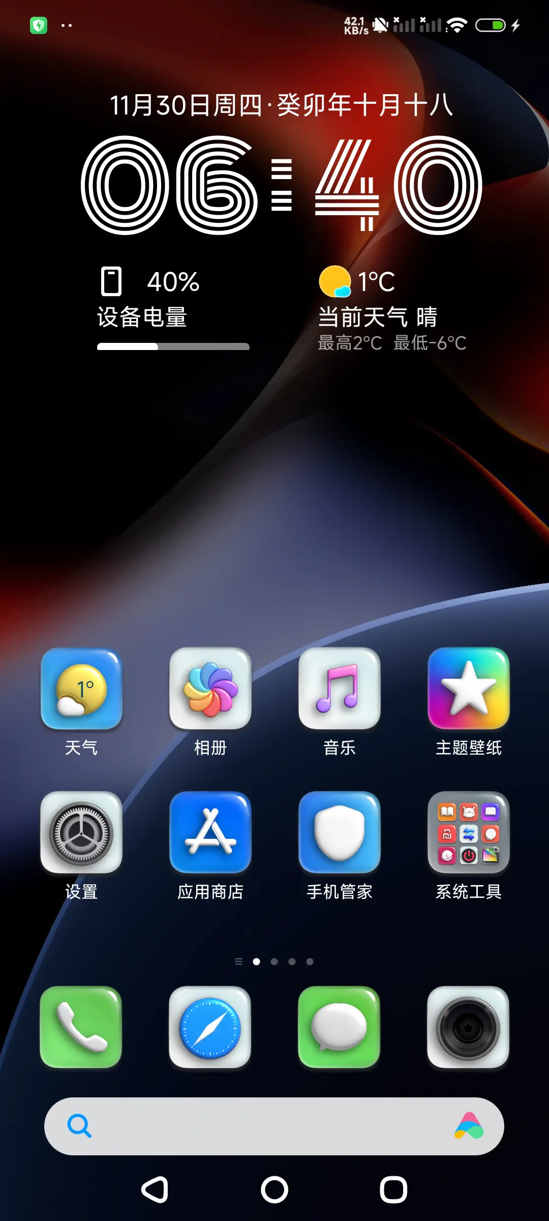 LIUI颜如玉 - MTZ Theme Store