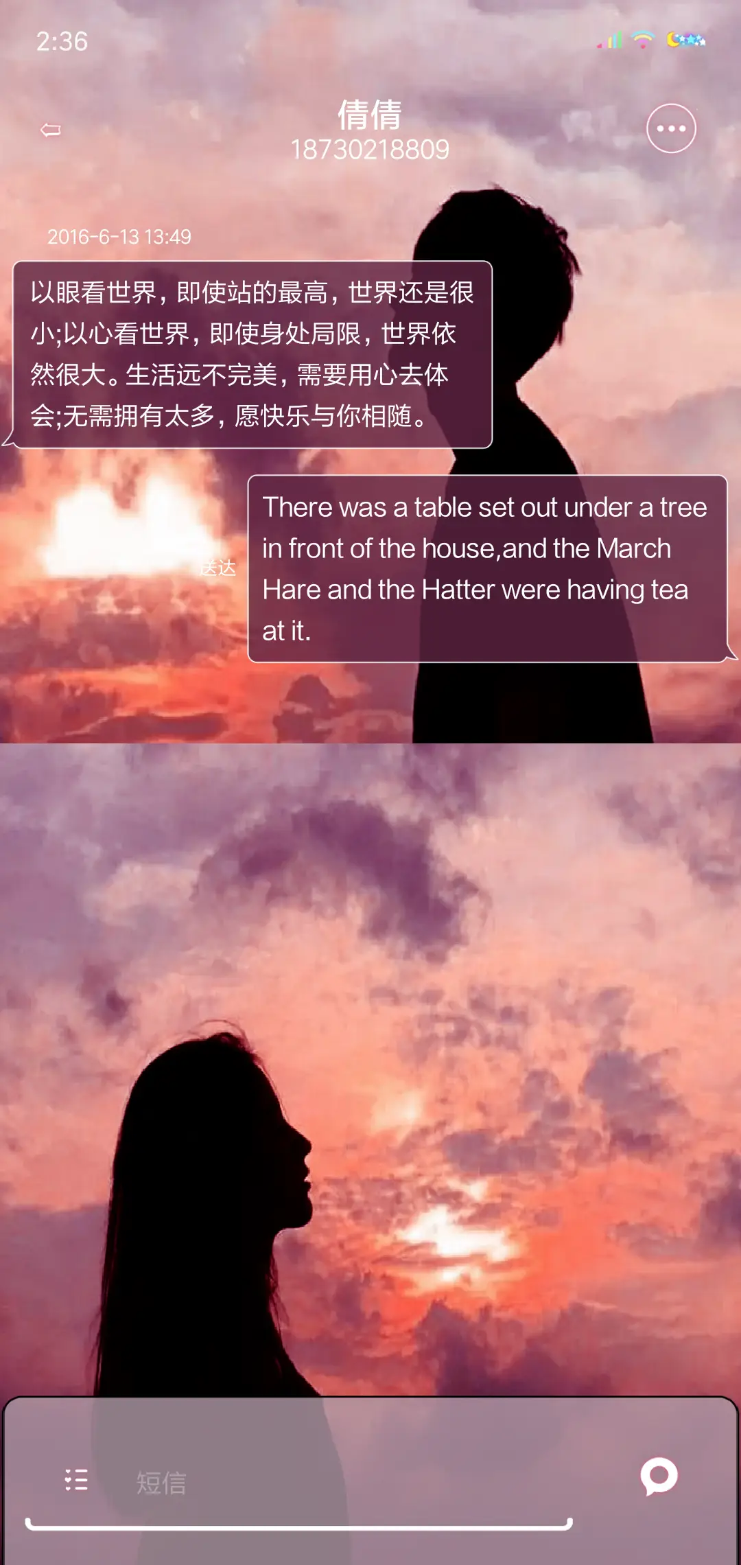 喜欢你像云追着风 - Screenshot 8