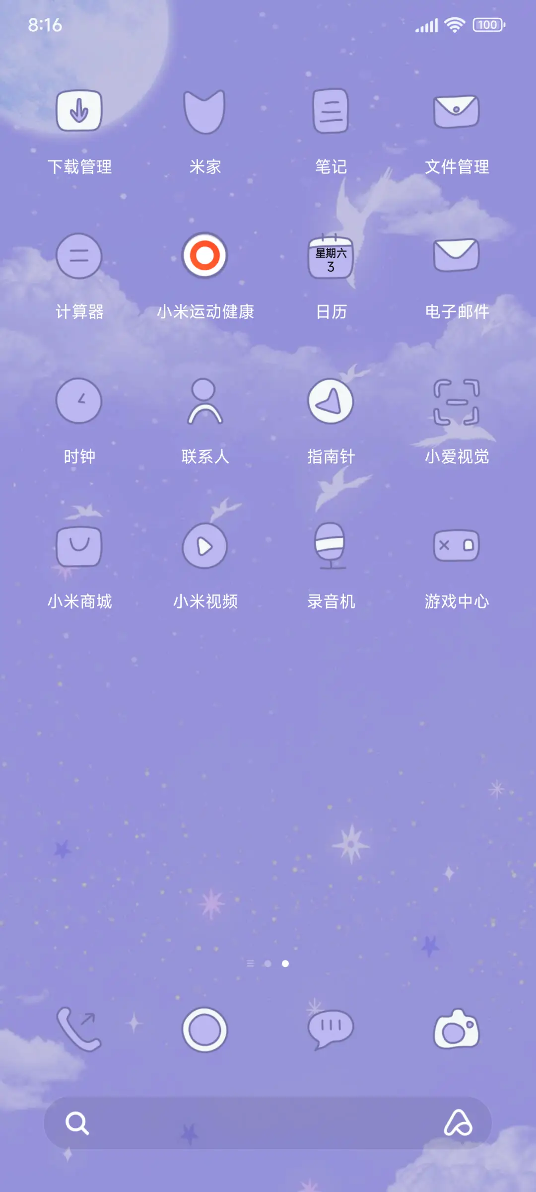 白云天空 - Screenshot 3