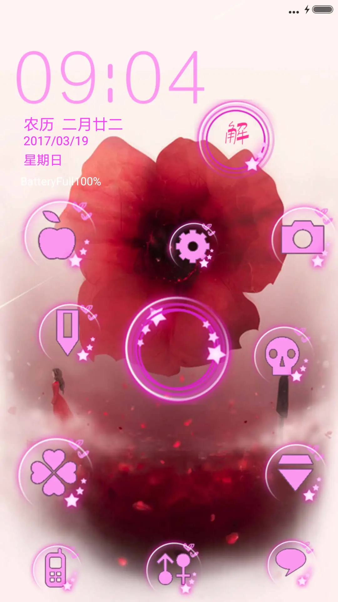 粉红女人心ios - Screenshot 1