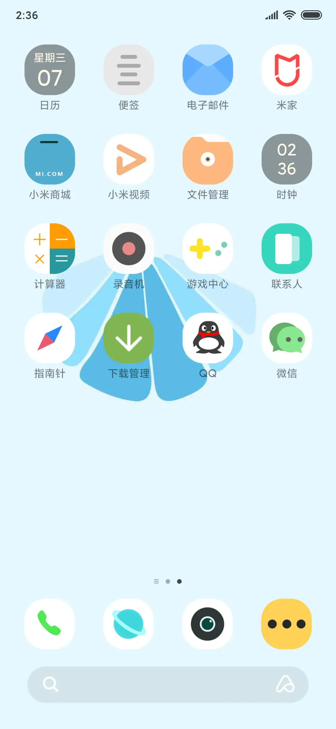 夏日一贝子 - Screenshot 3
