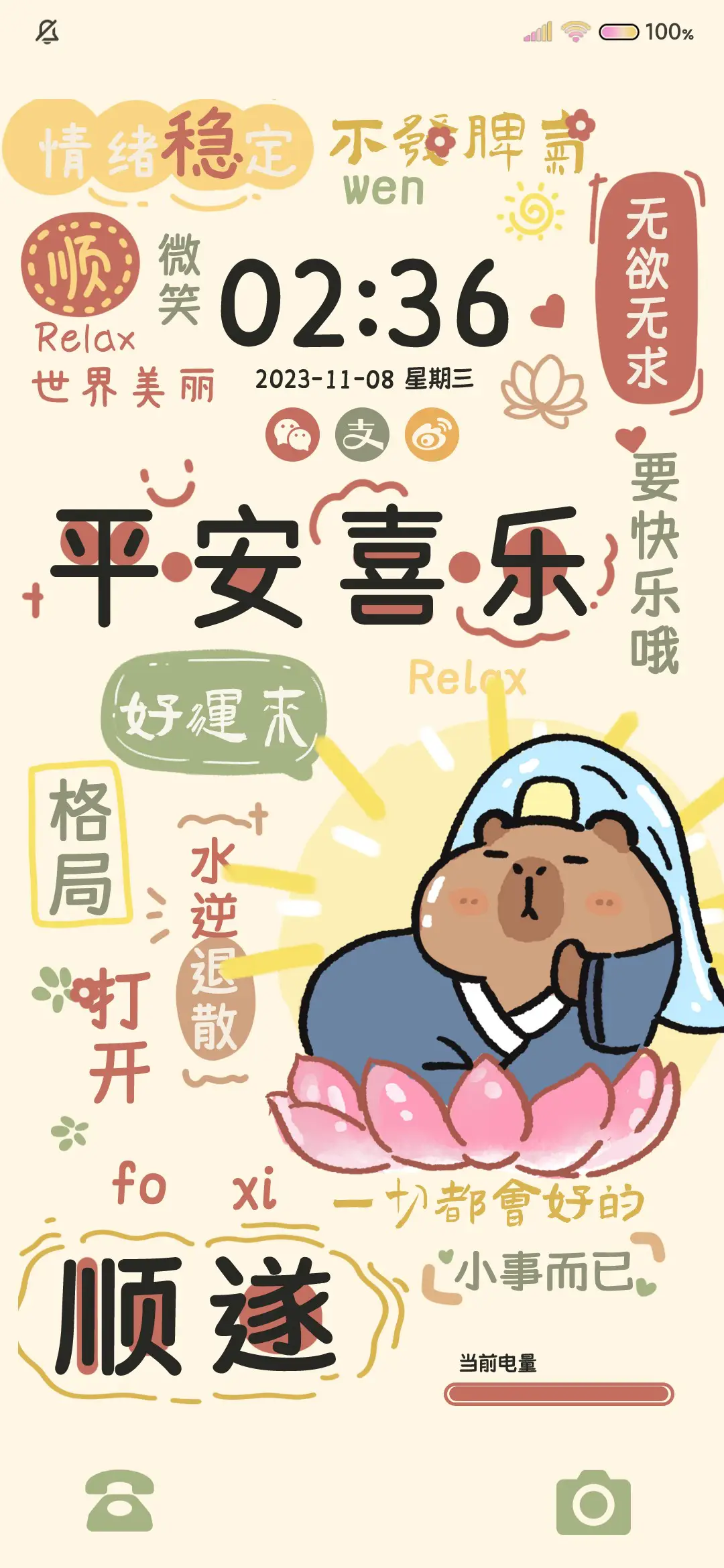 功德豚豚 佛系文案