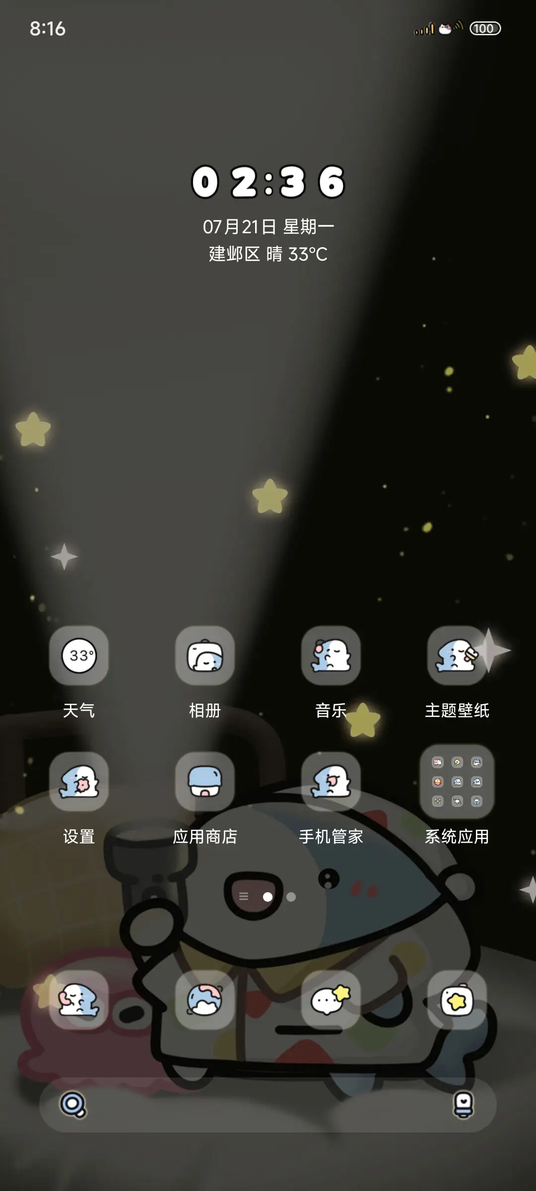快乐鲨鲨发光手电筒 - Screenshot 2