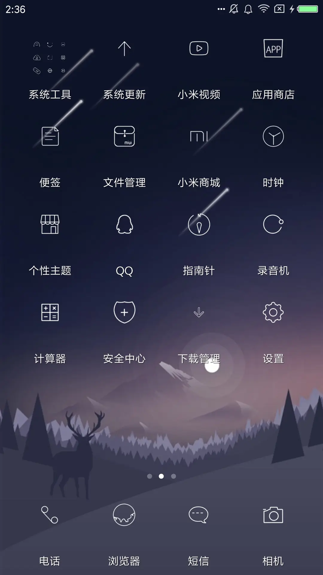 静 - Screenshot 3