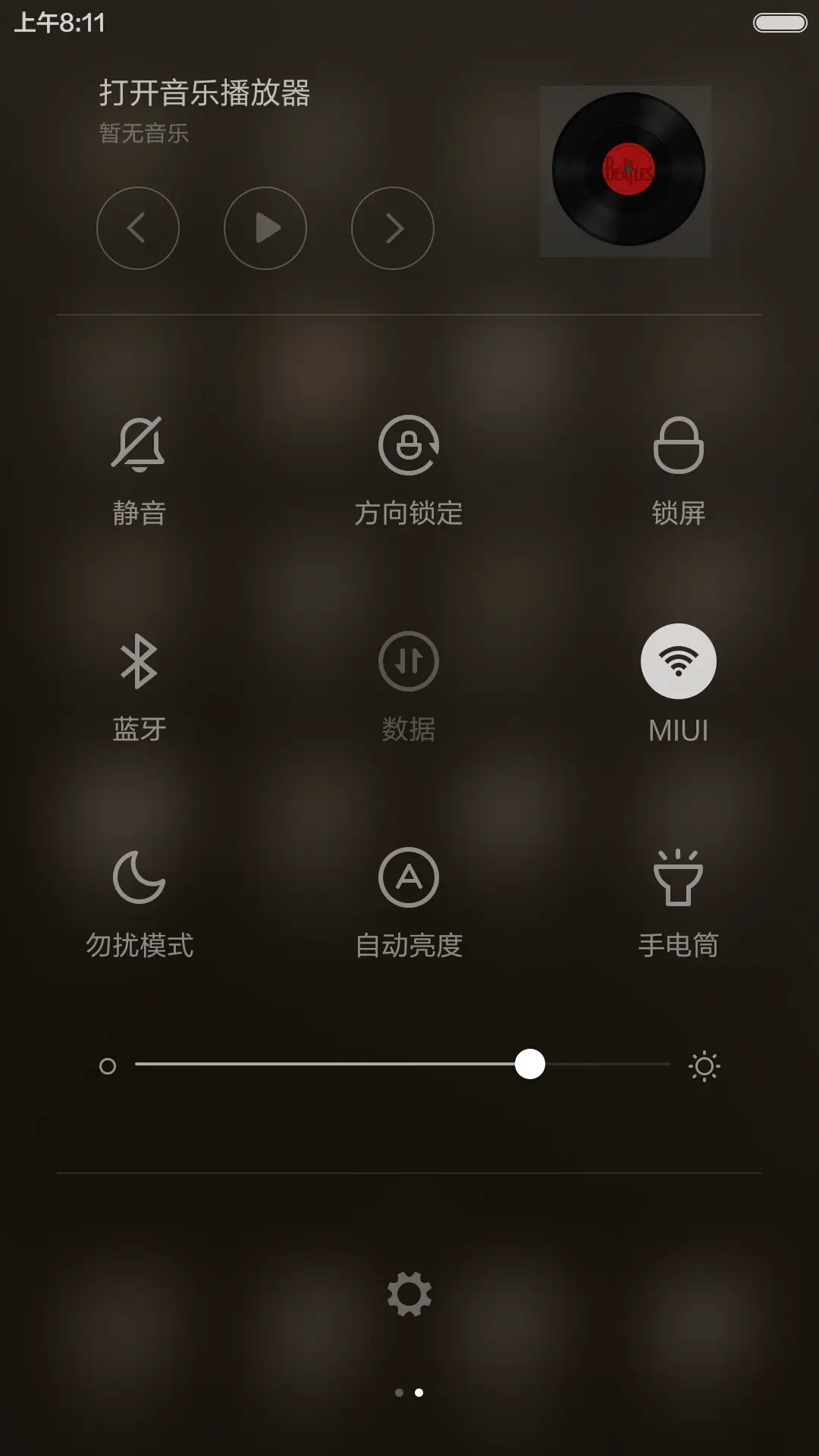 摇手机测运程 - Screenshot 7